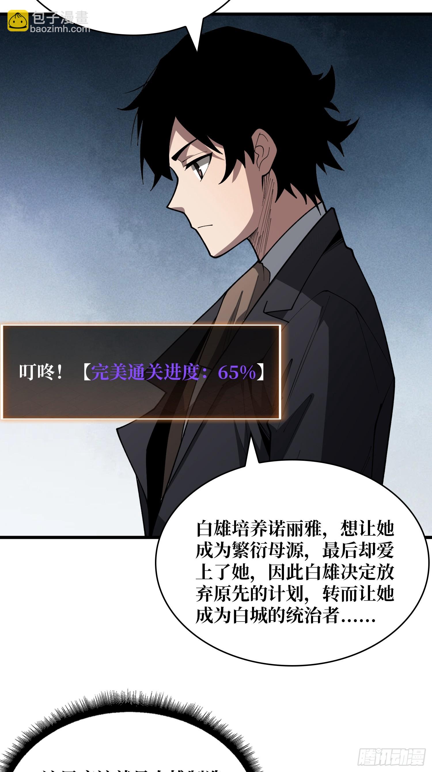 第47话 你要成为城邦的希望-第48话