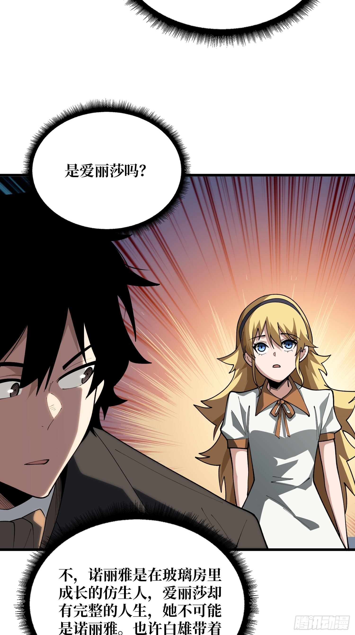 第47话 你要成为城邦的希望-第48话