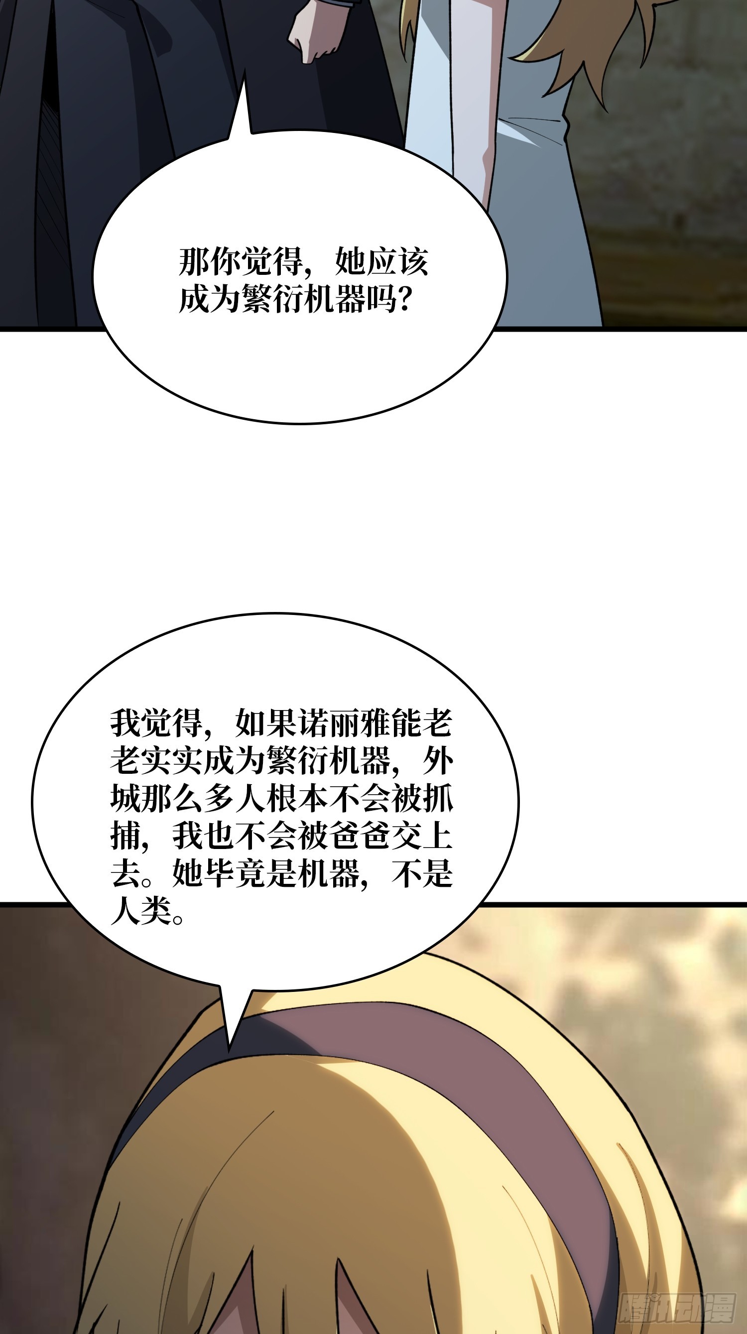 第47话 你要成为城邦的希望-第48话