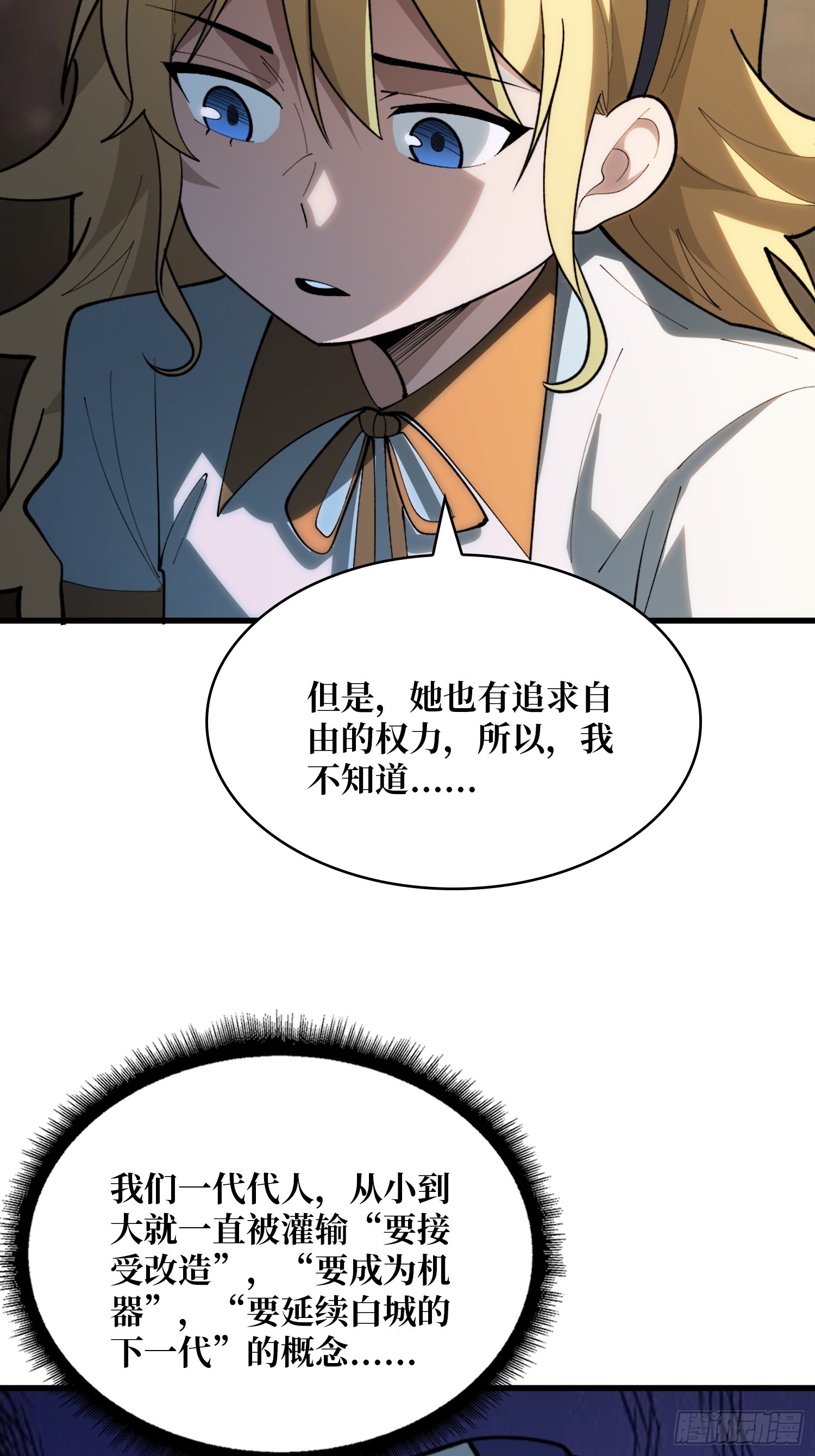 第47话 你要成为城邦的希望-第48话