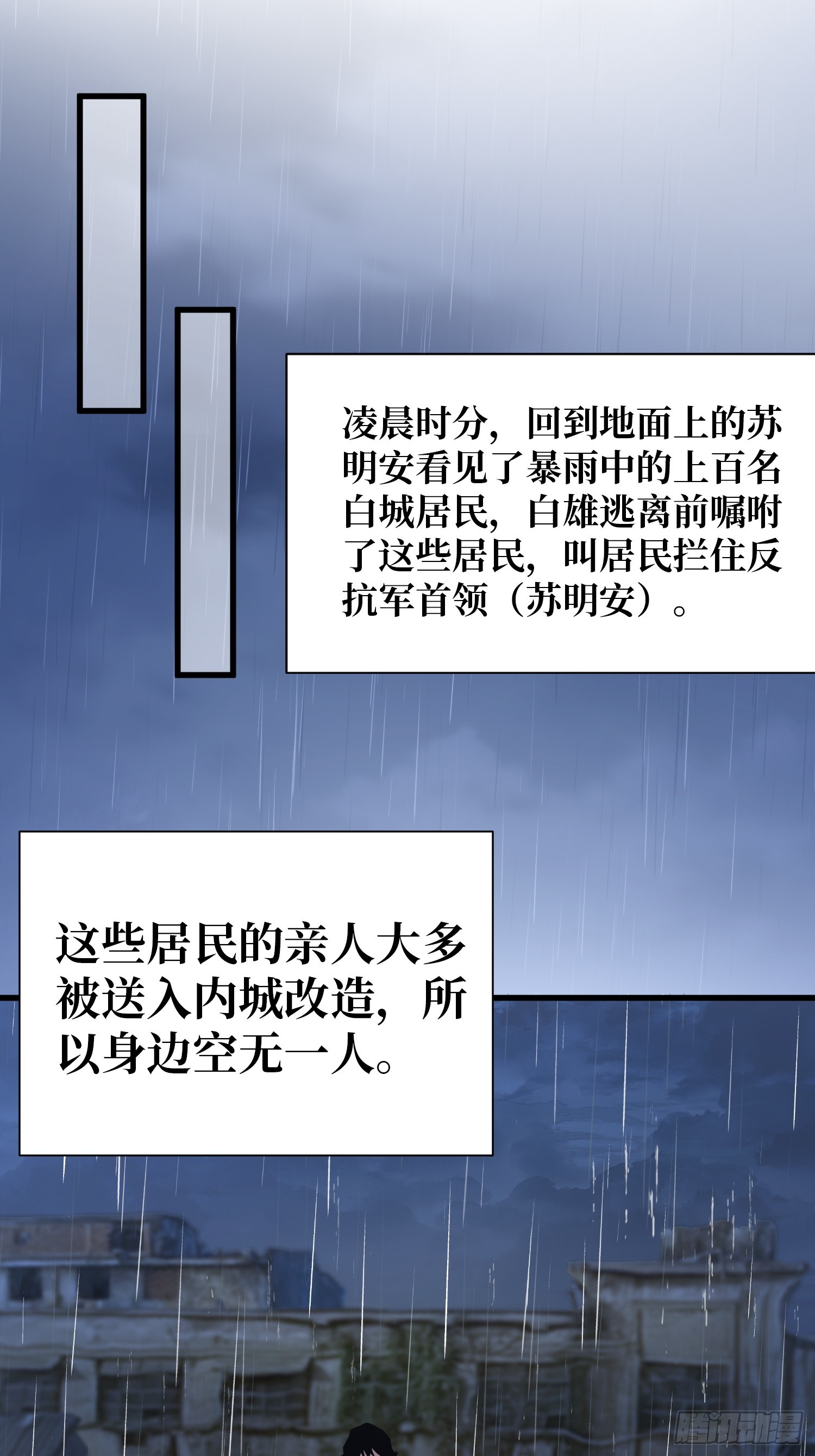 第47话 你要成为城邦的希望-第48话