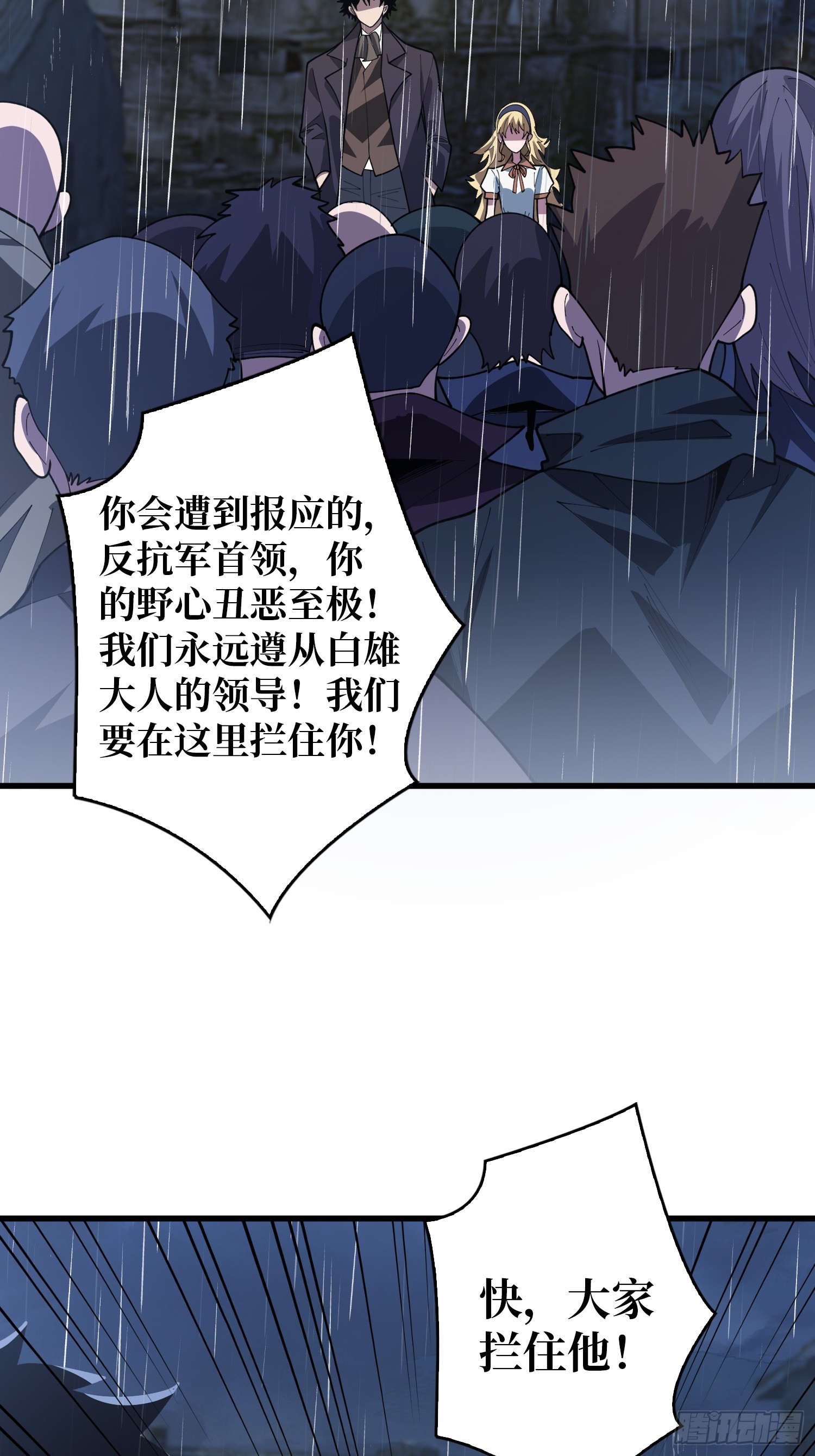 第47话 你要成为城邦的希望-第48话