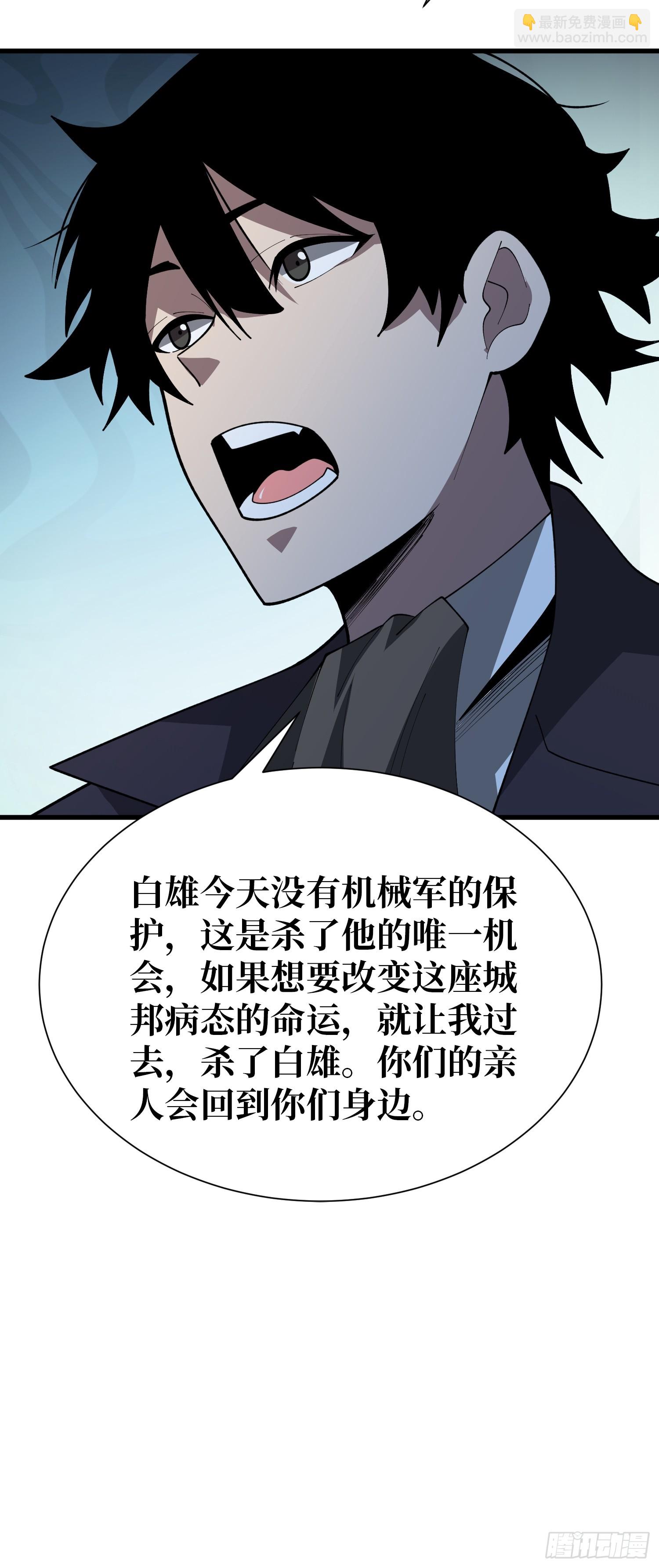 第47话 你要成为城邦的希望-第48话