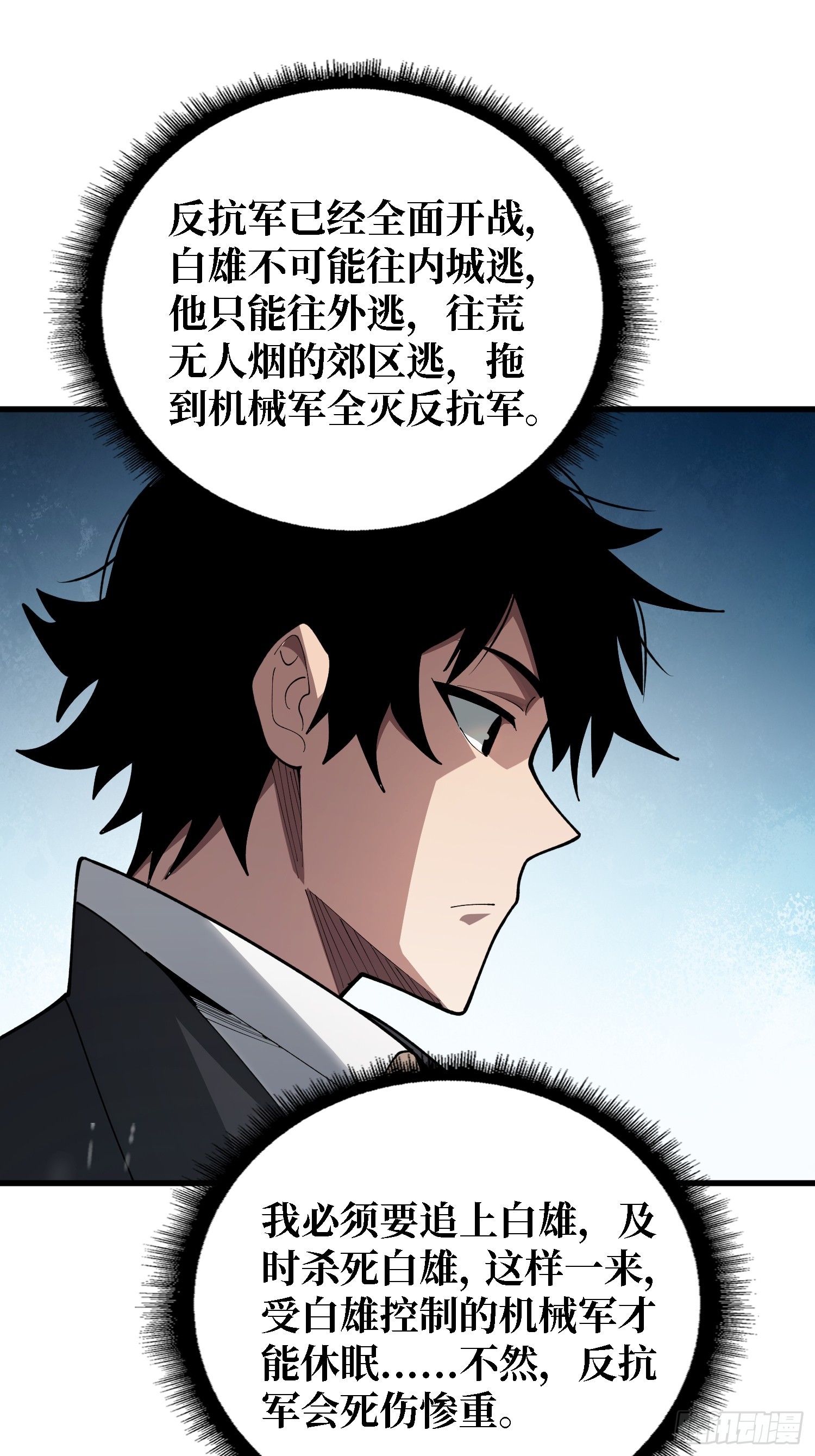 第47话 你要成为城邦的希望-第48话