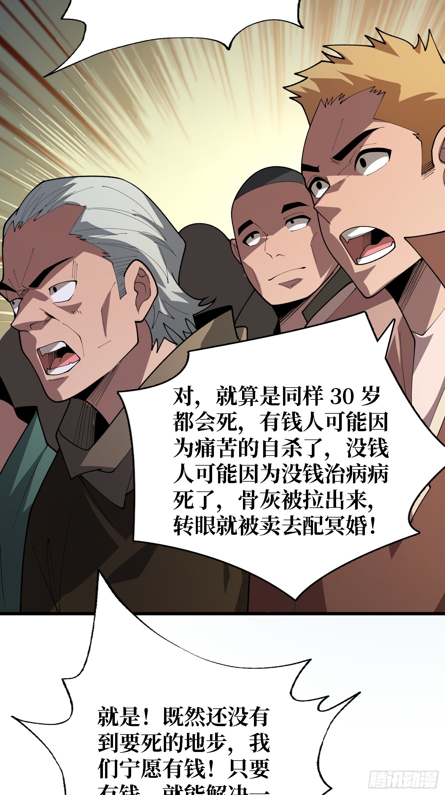 第47话 你要成为城邦的希望-第48话