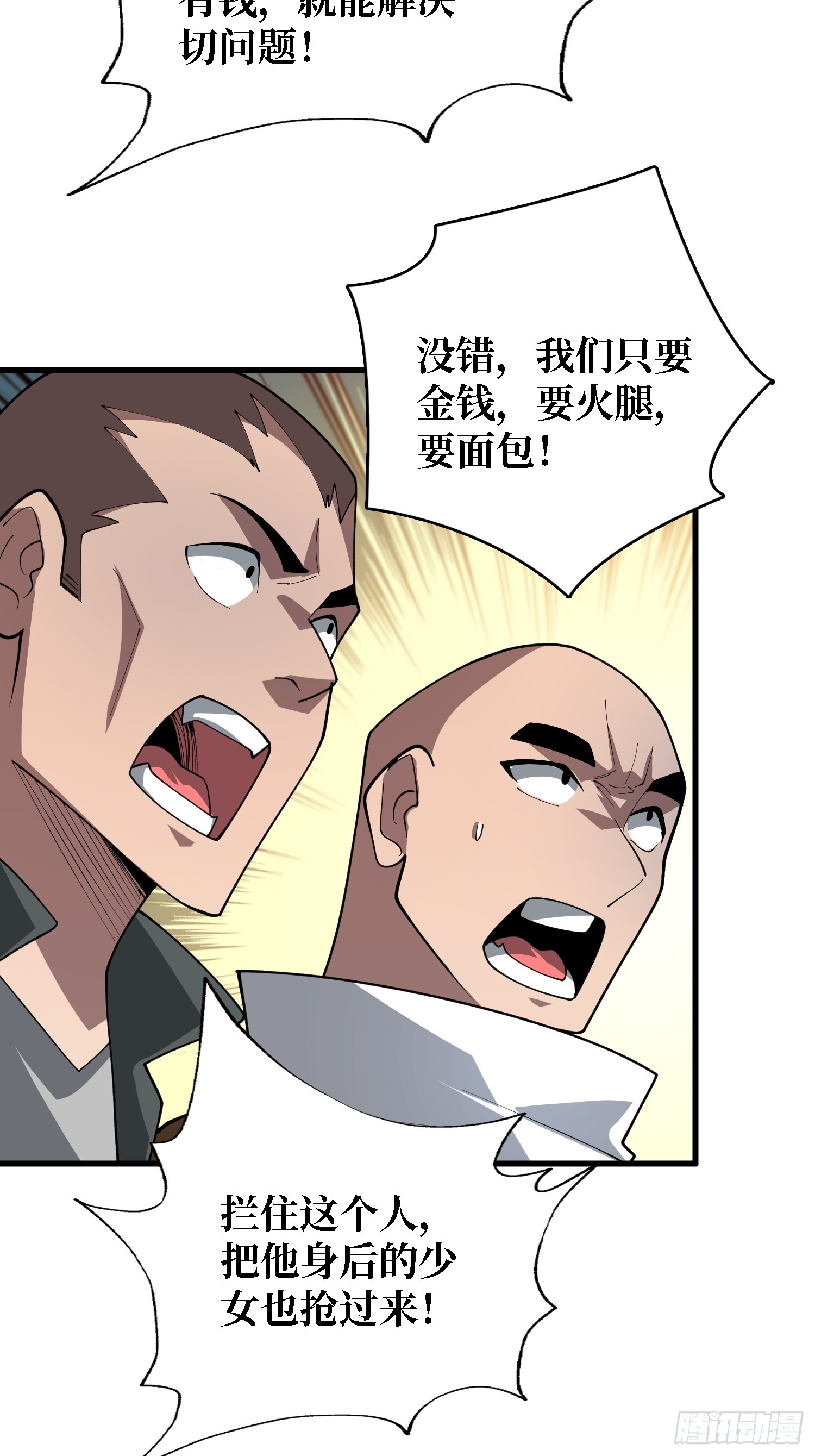 第47话 你要成为城邦的希望-第48话