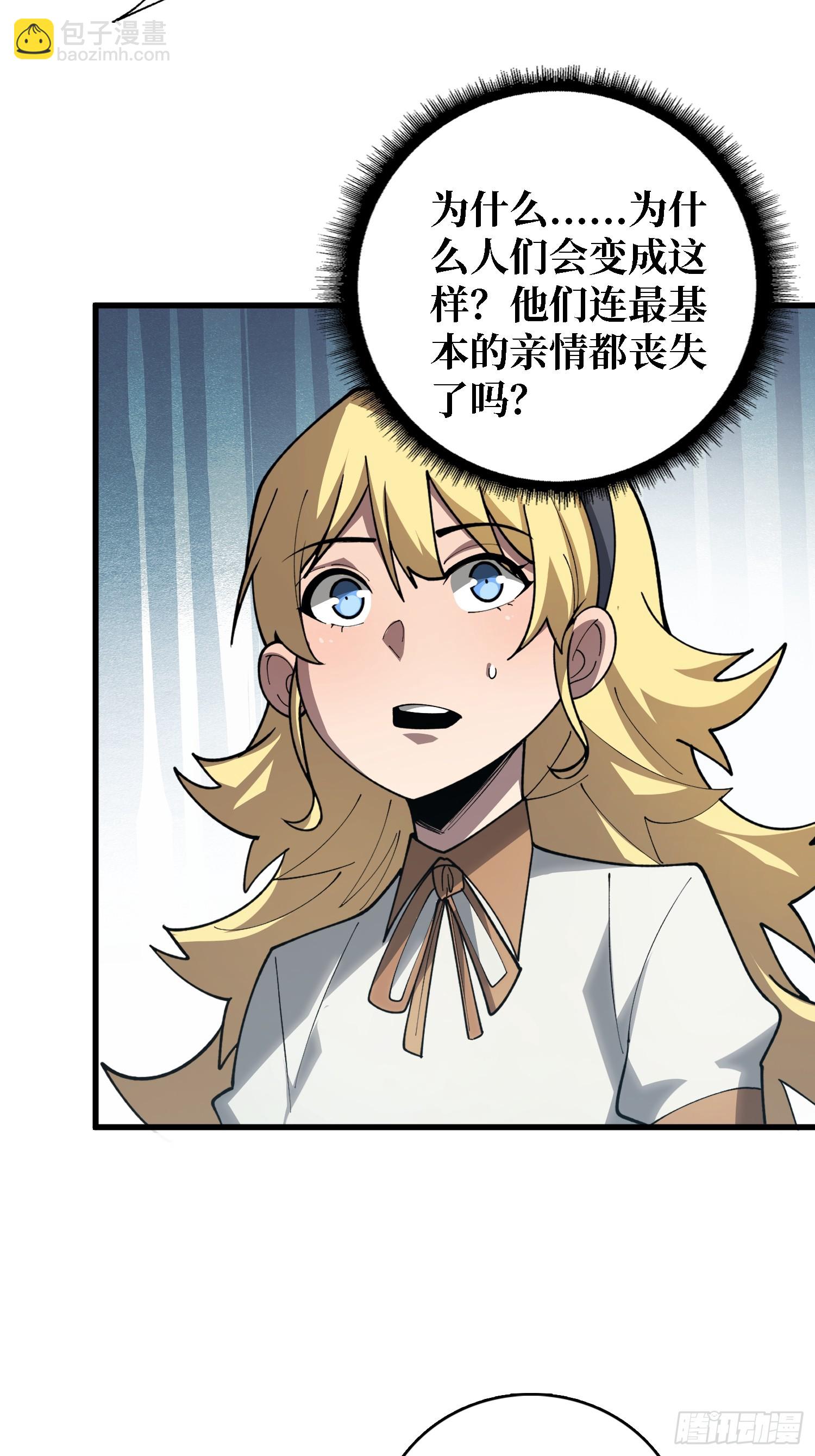 第47话 你要成为城邦的希望-第48话