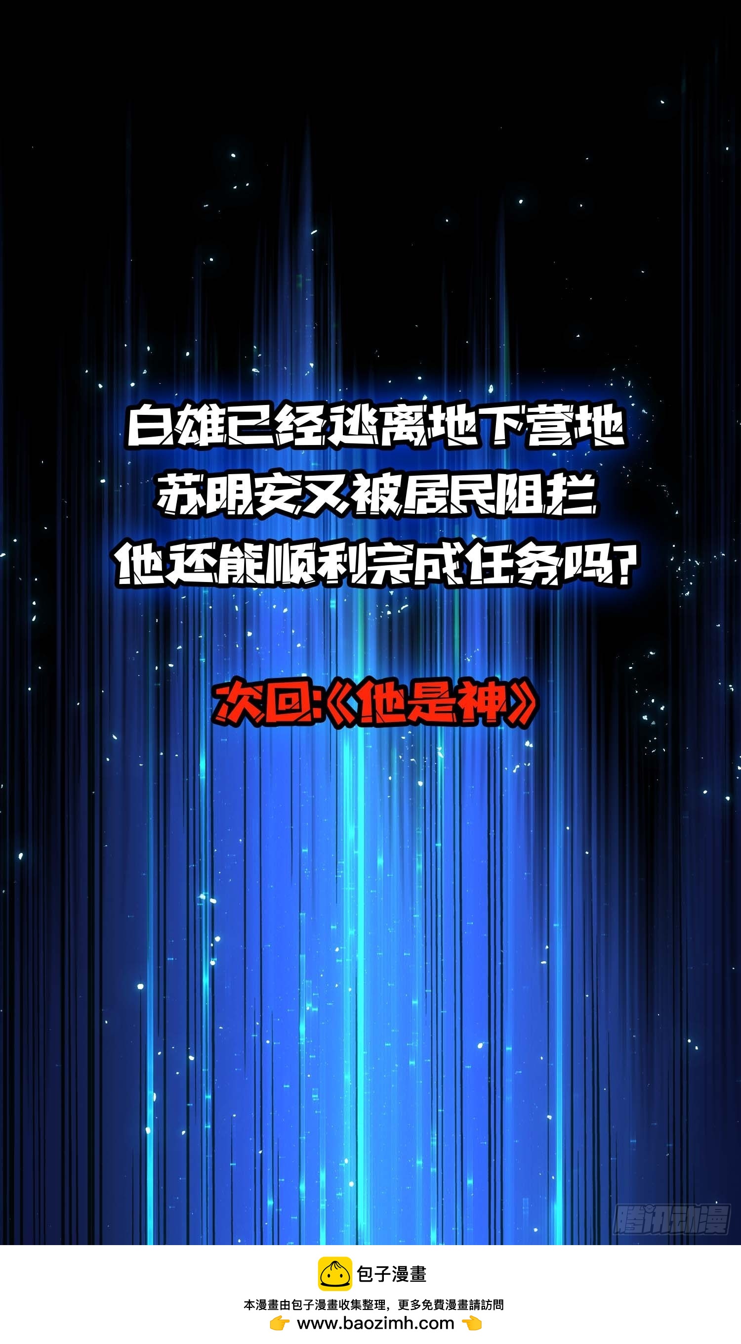 第47话 你要成为城邦的希望-第48话