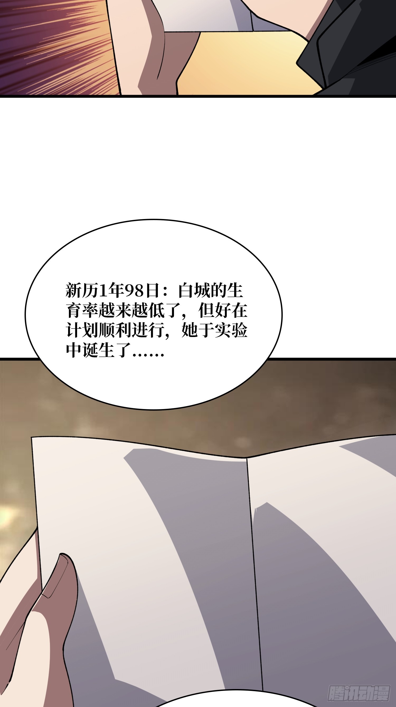 第47话 你要成为城邦的希望-第48话