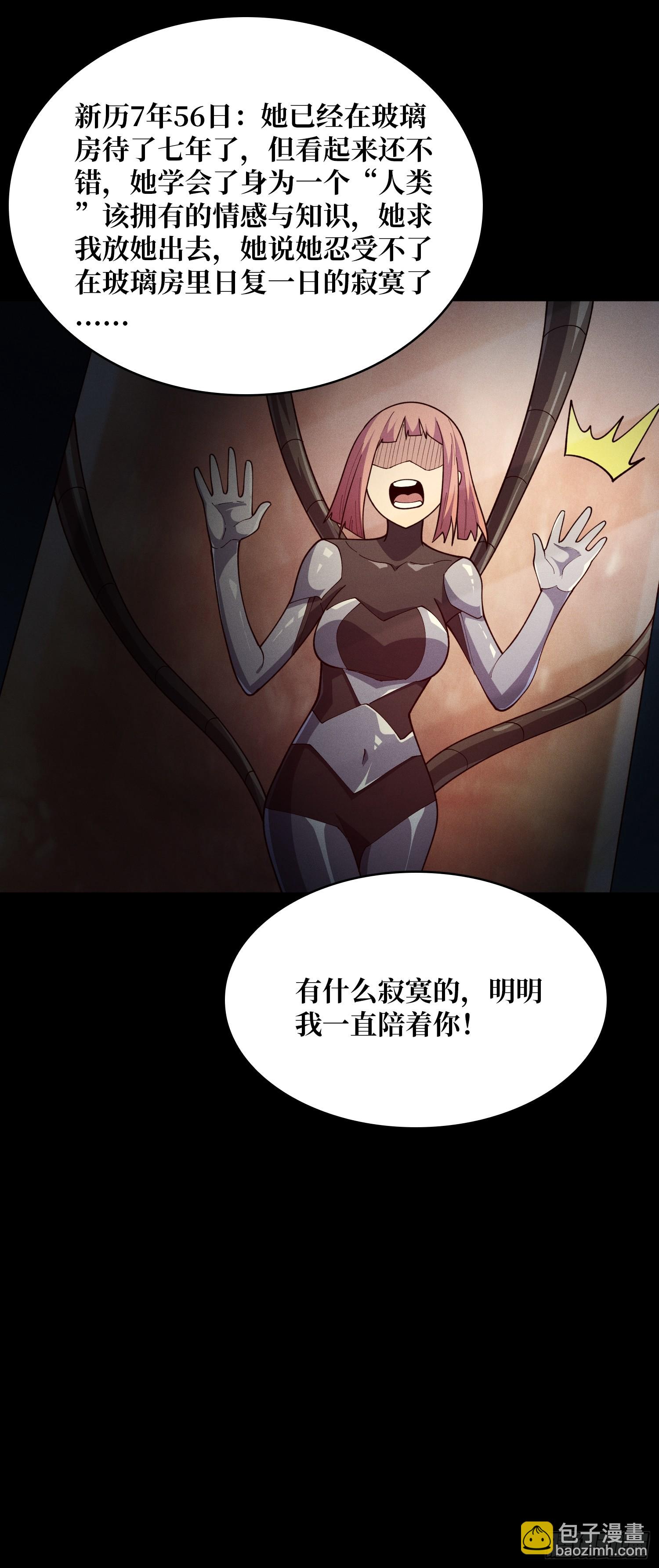 第47话 你要成为城邦的希望-第48话