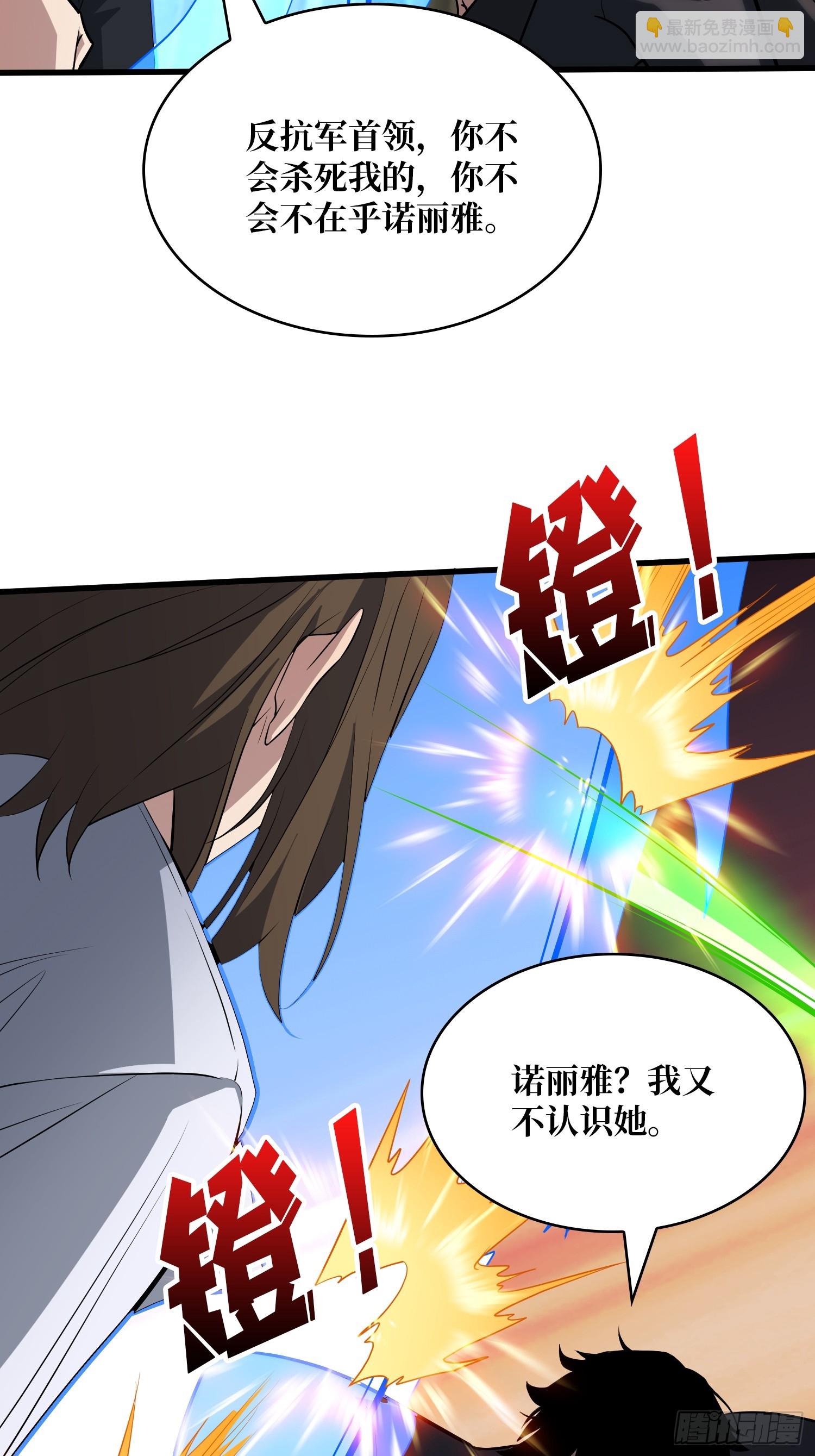 第49话 她是罪恶之火-第50话
