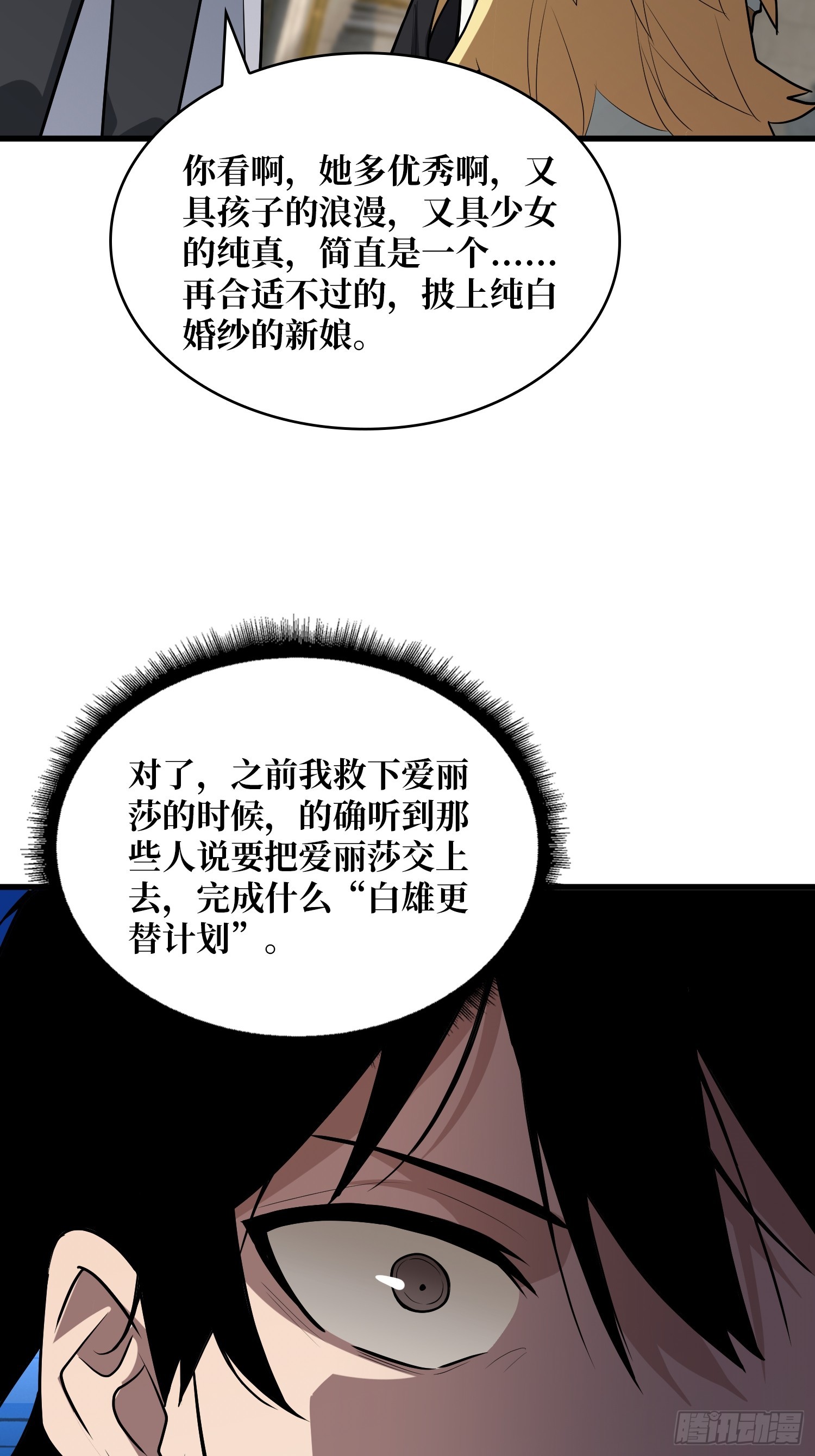 第49话 她是罪恶之火-第50话