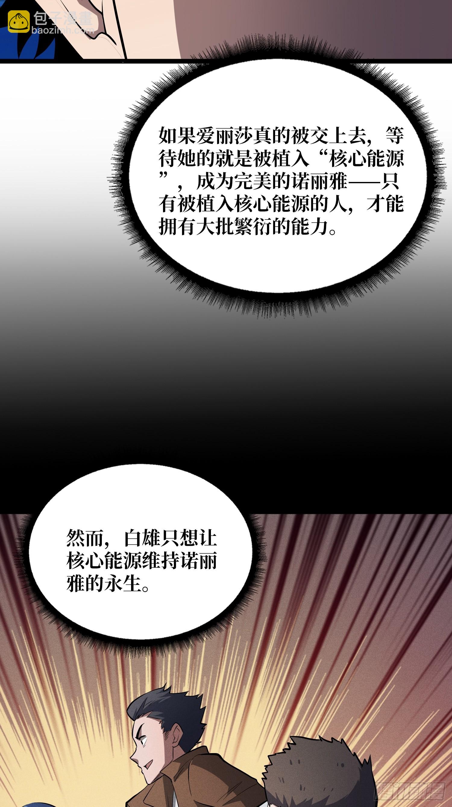 第49话 她是罪恶之火-第50话