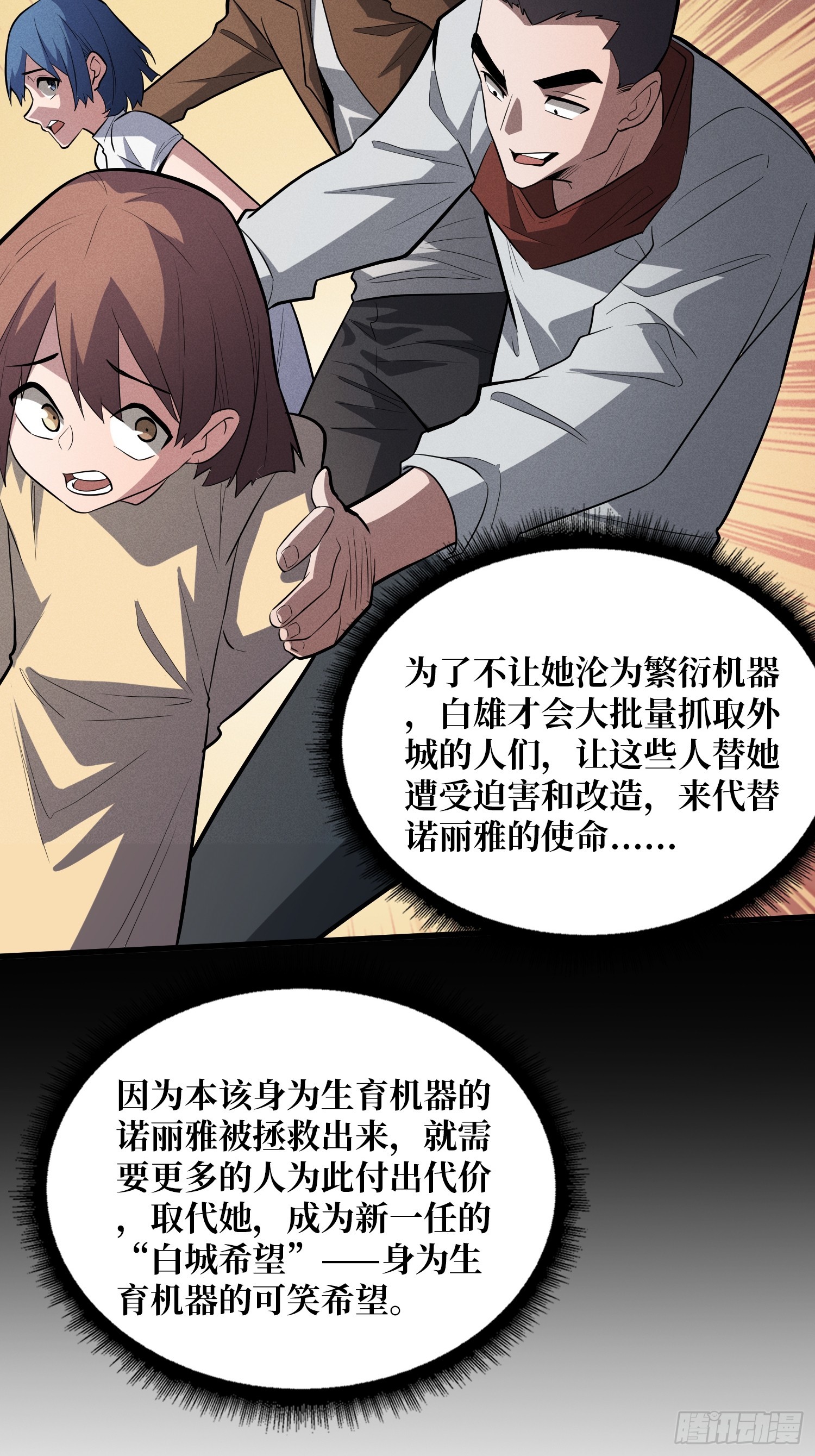 第49话 她是罪恶之火-第50话