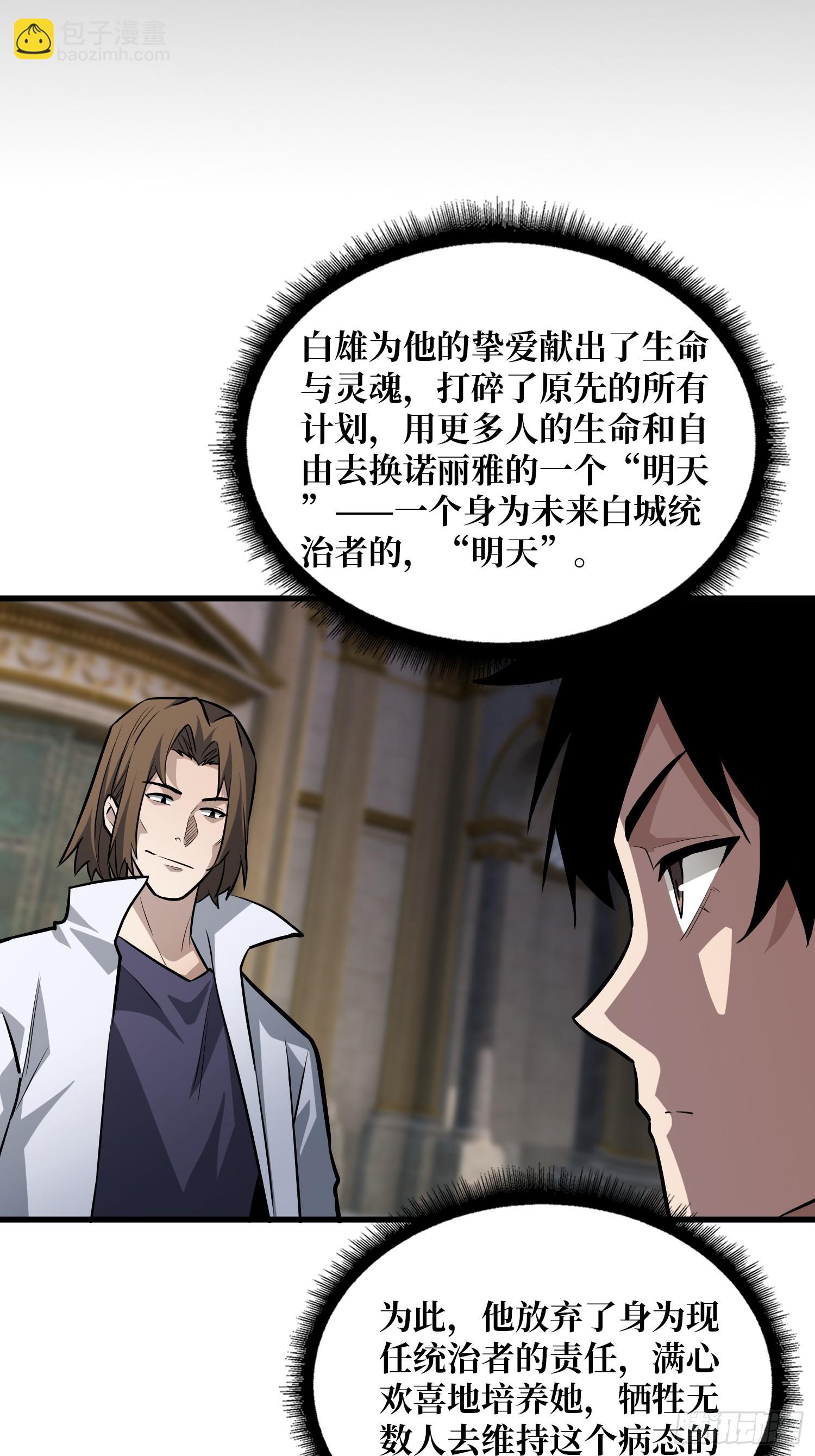 第49话 她是罪恶之火-第50话