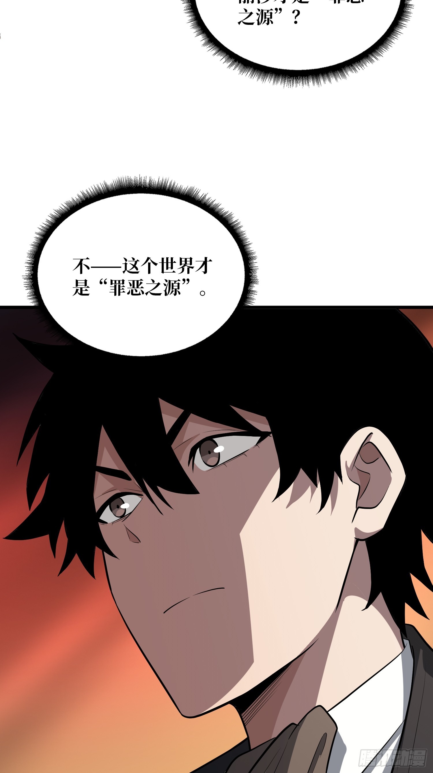 第49话 她是罪恶之火-第50话