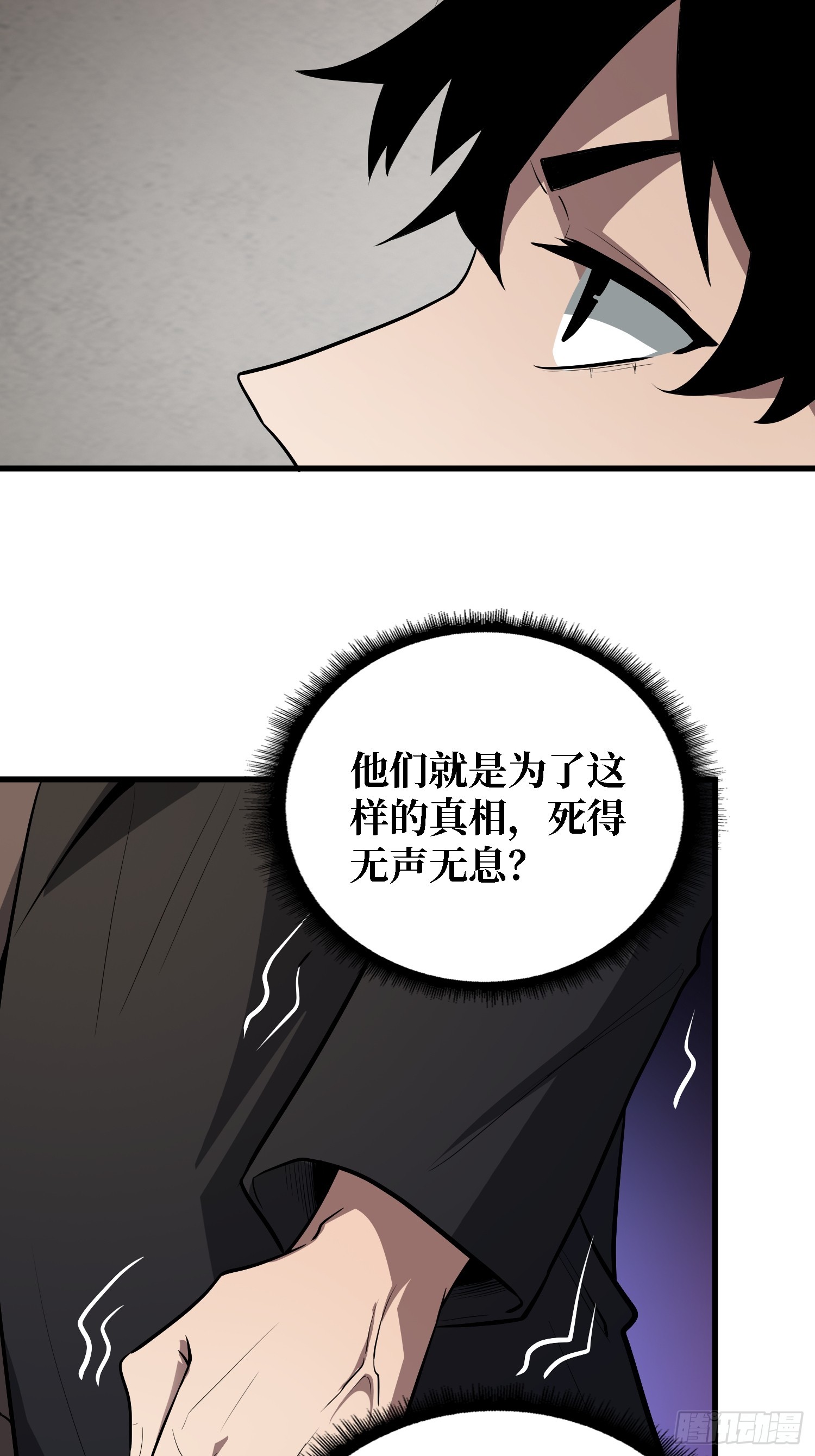 第49话 她是罪恶之火-第50话