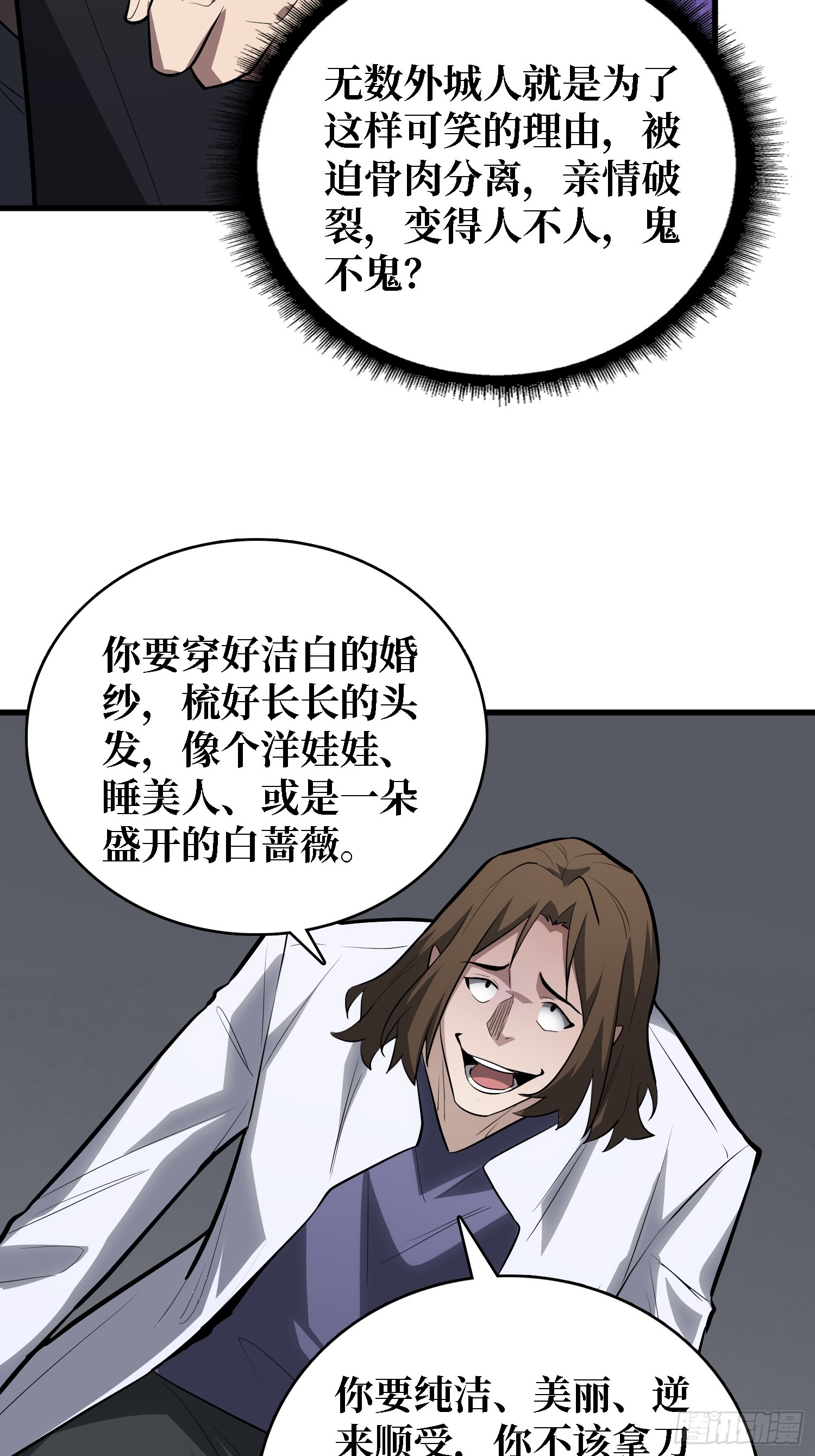 第49话 她是罪恶之火-第50话