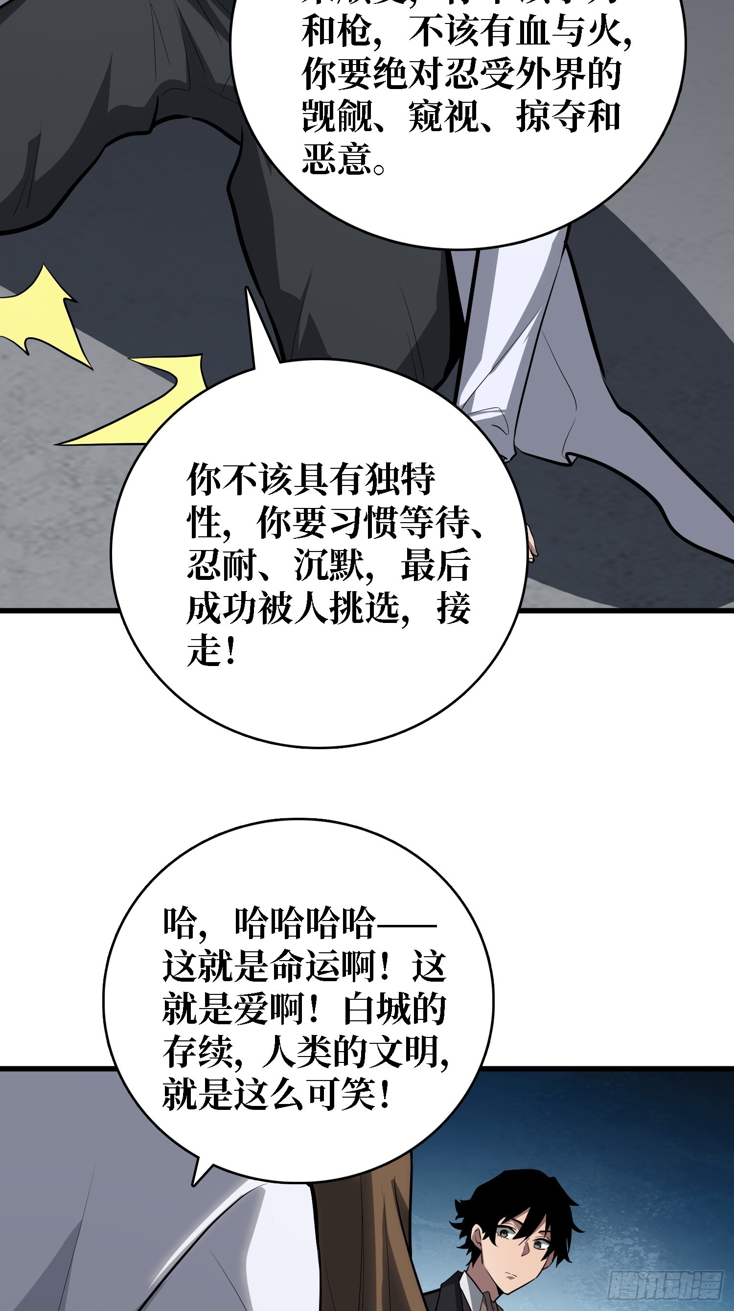 第49话 她是罪恶之火-第50话