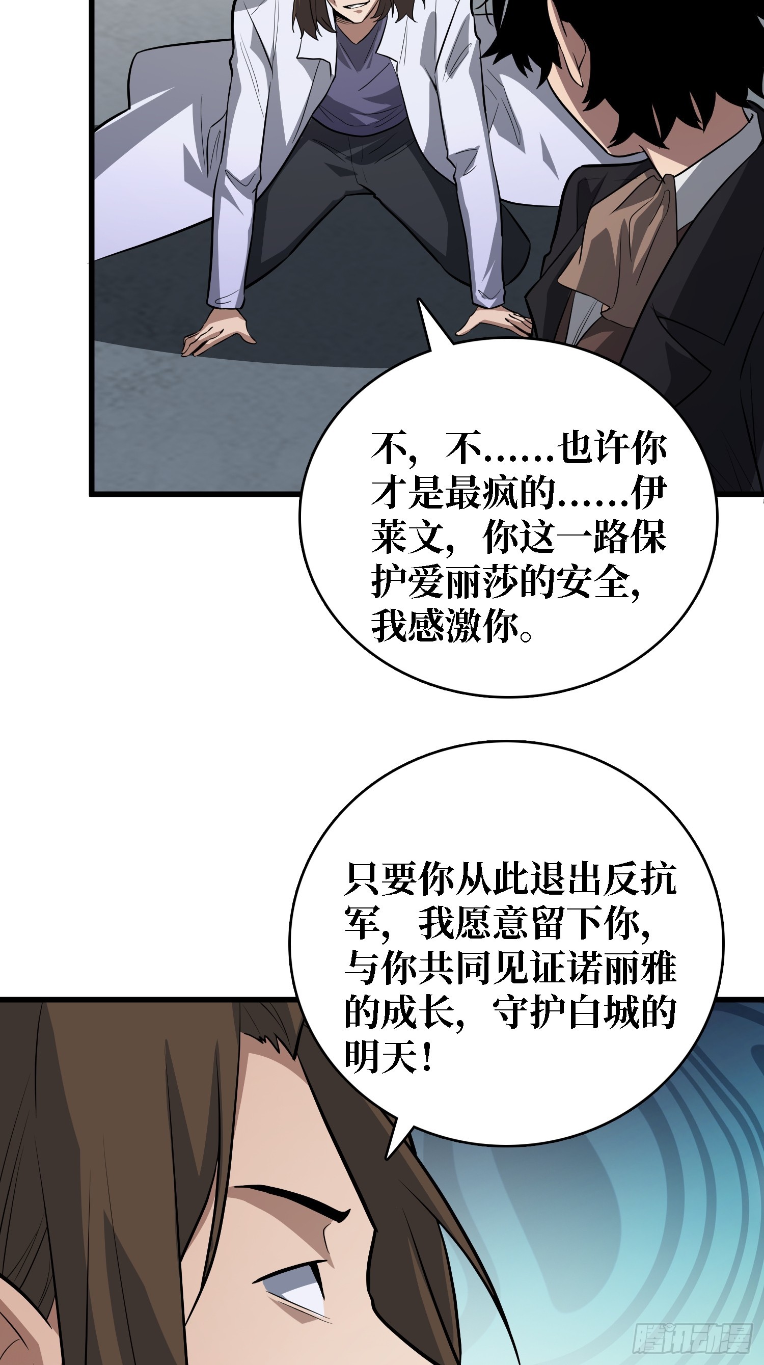 第49话 她是罪恶之火-第50话