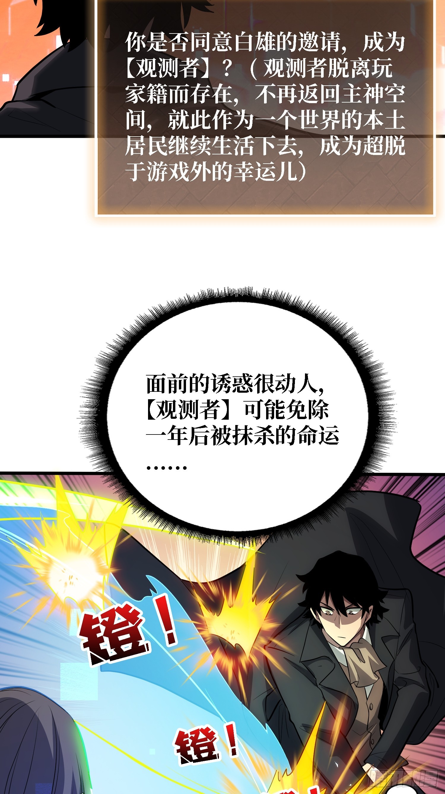 第49话 她是罪恶之火-第50话