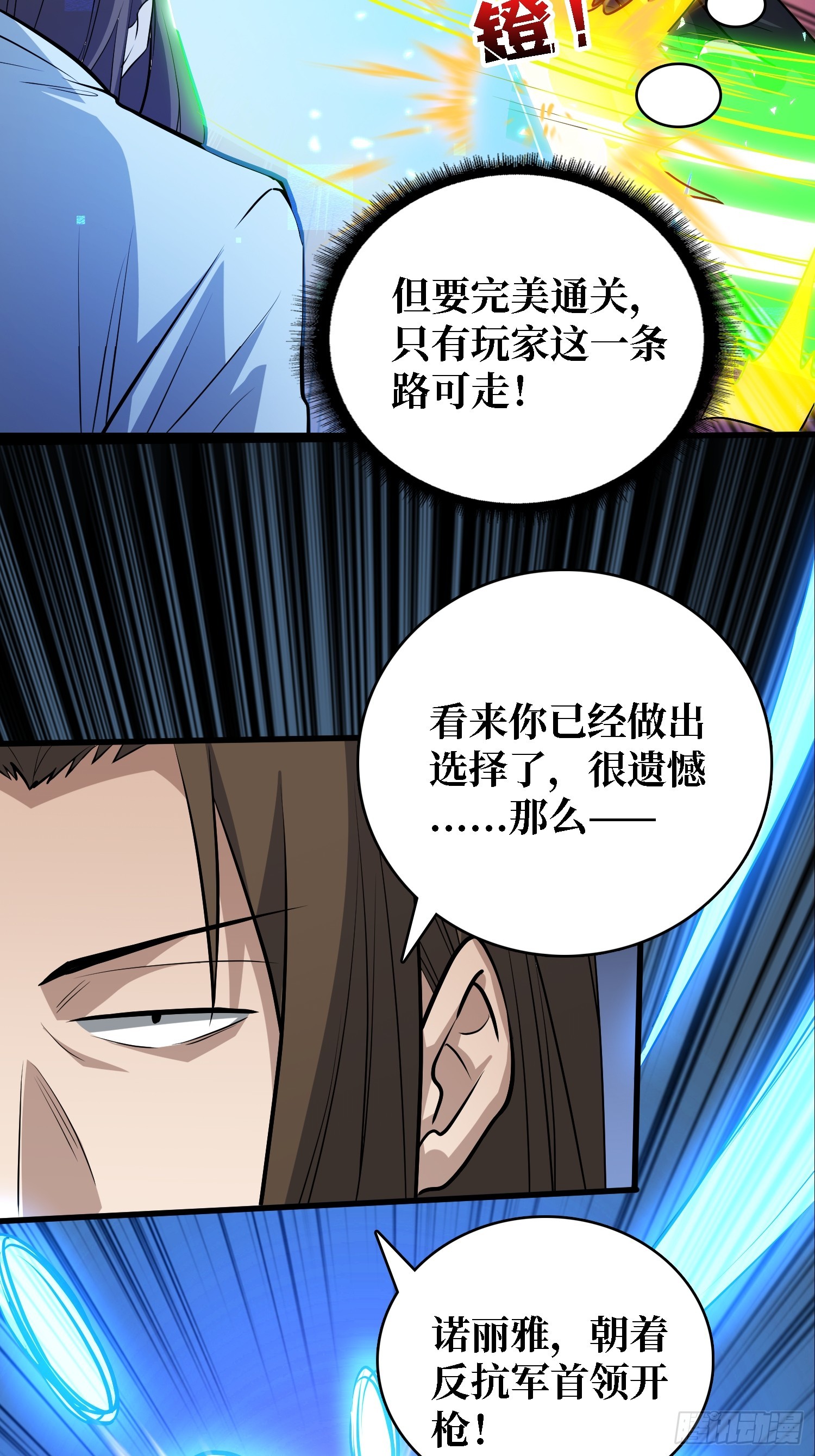 第49话 她是罪恶之火-第50话