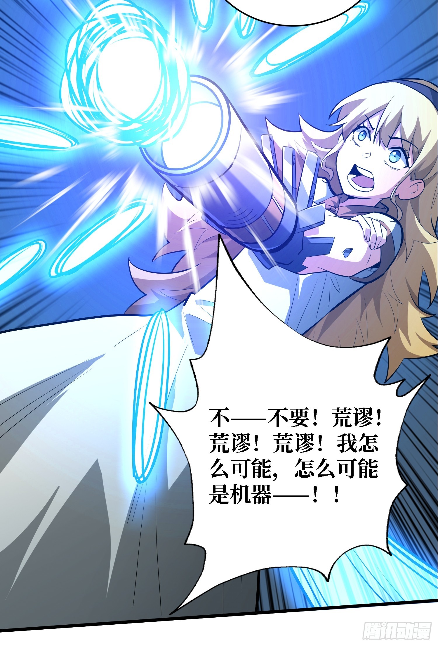 第49话 她是罪恶之火-第50话