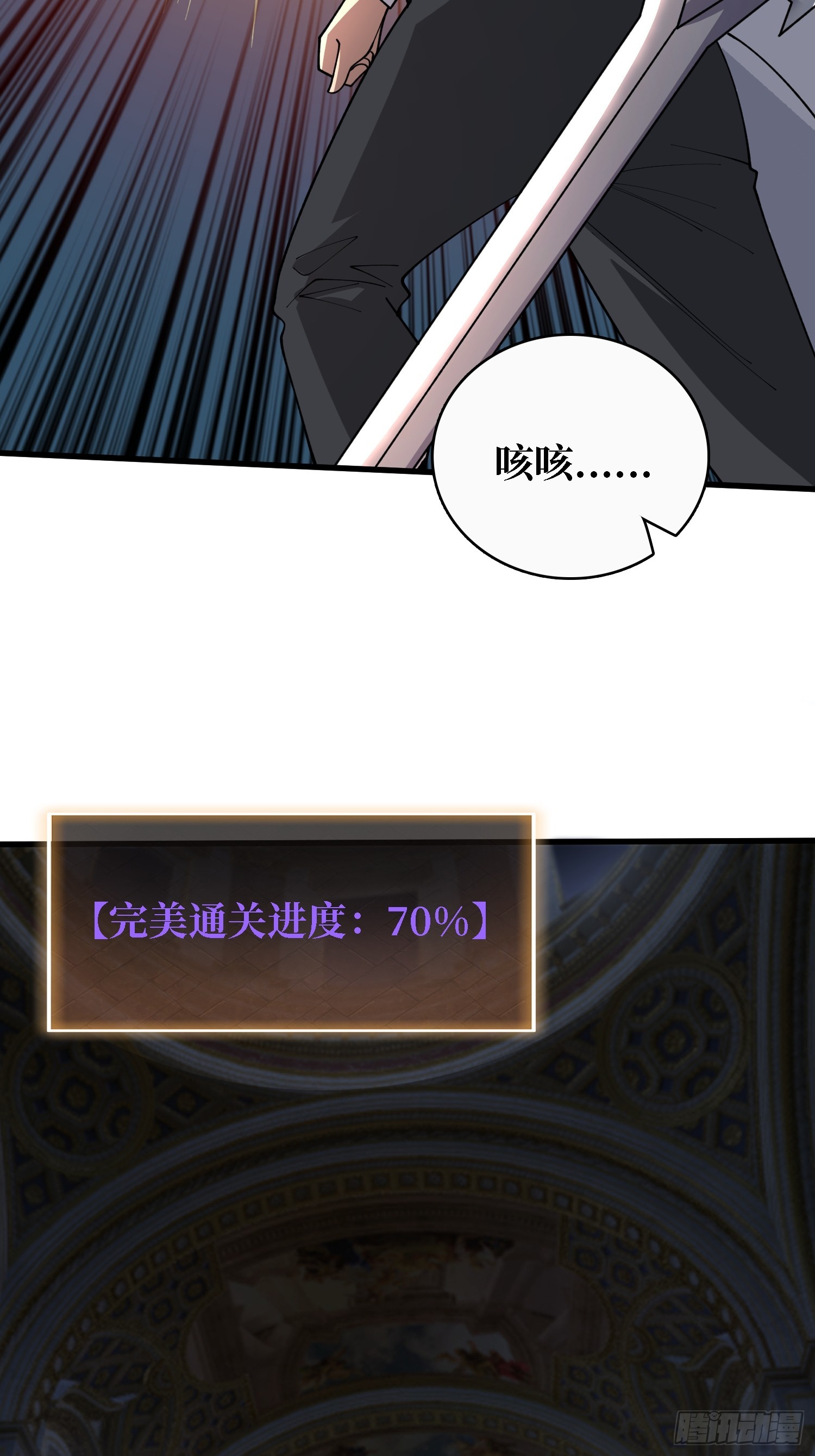 第49话 她是罪恶之火-第50话
