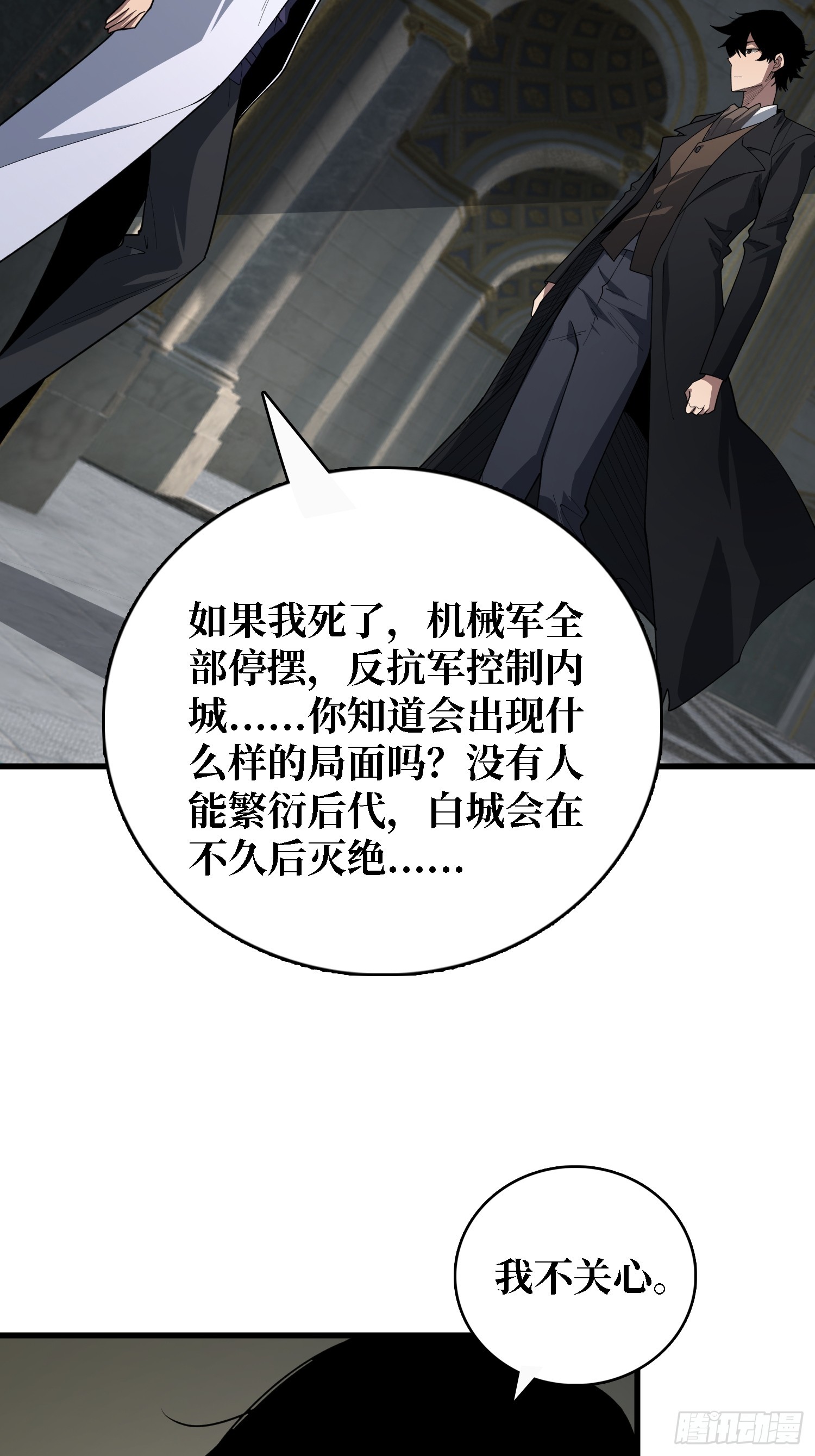 第49话 她是罪恶之火-第50话