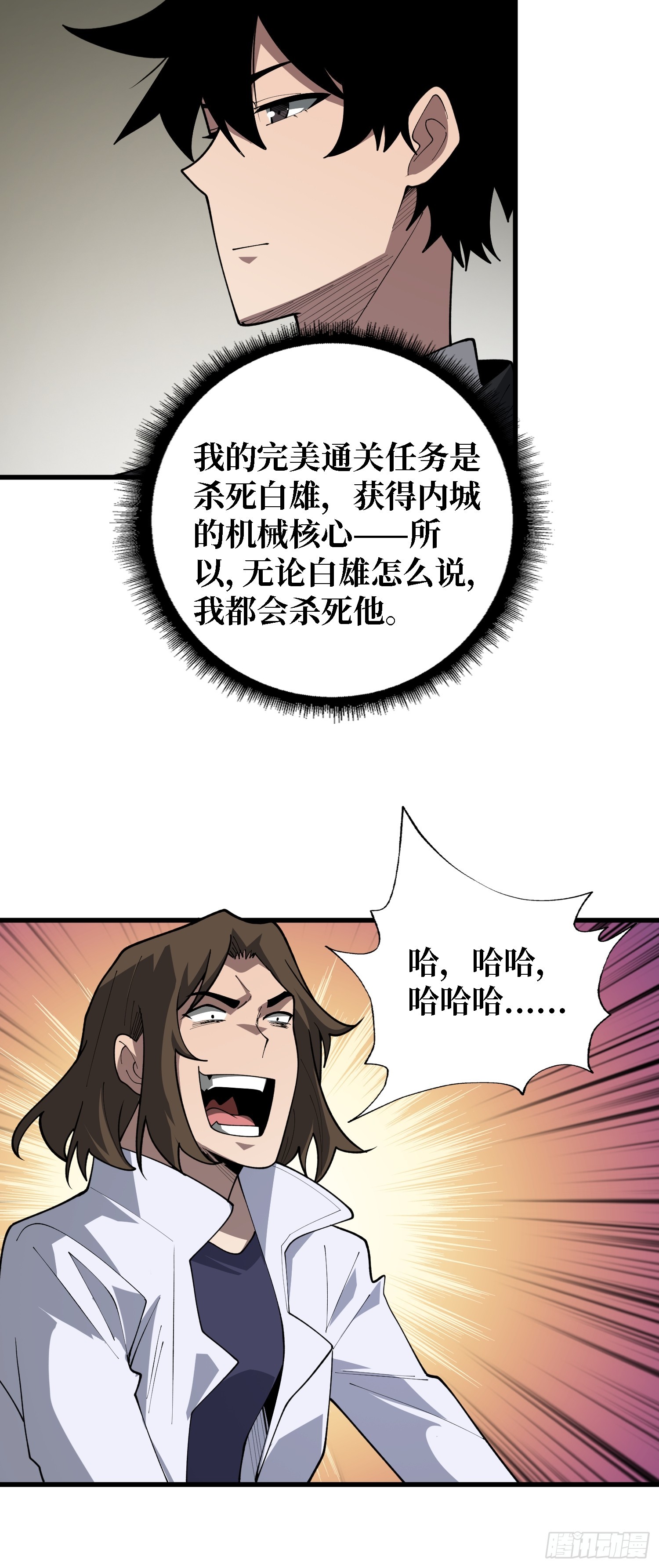 第49话 她是罪恶之火-第50话