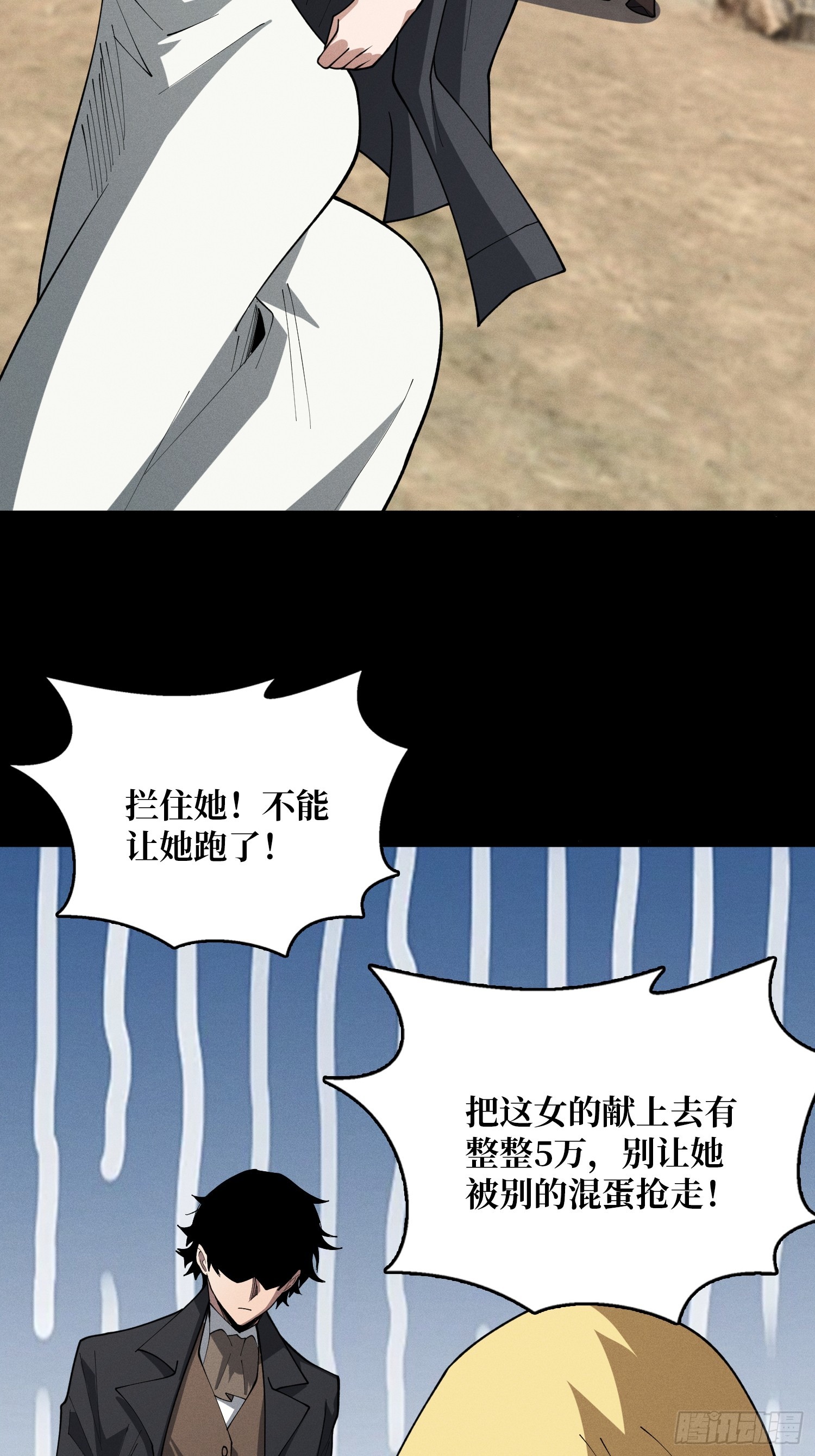 第51话 自由独立的爱丽莎-第52话