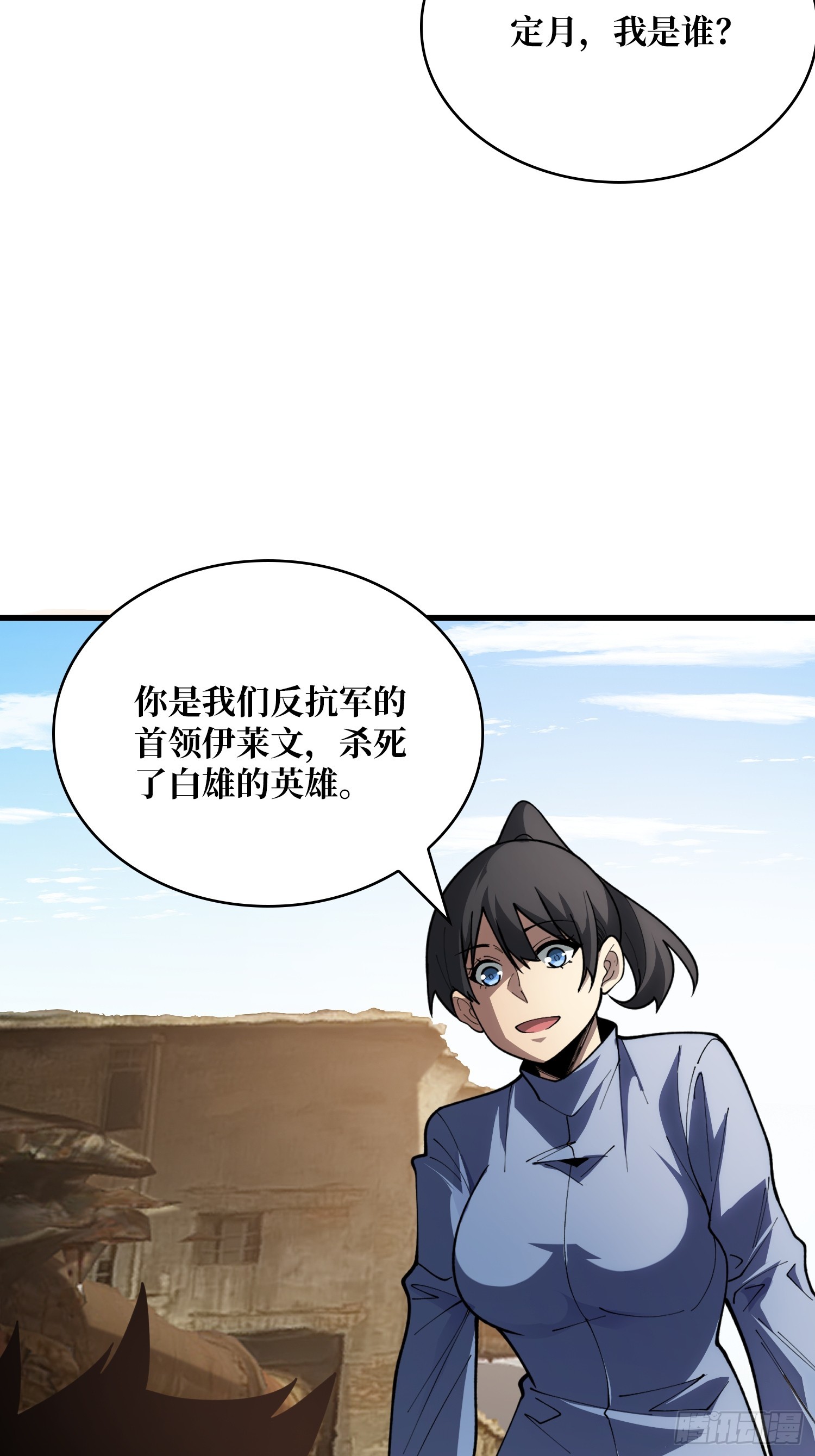 第51话 自由独立的爱丽莎-第52话