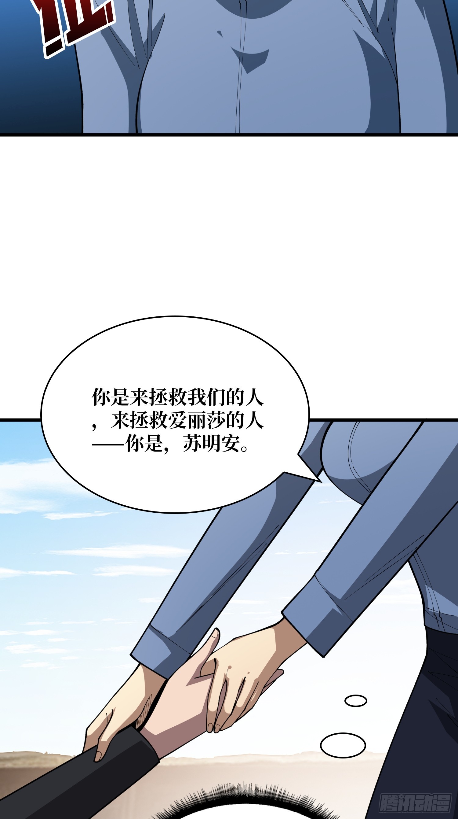 第51话 自由独立的爱丽莎-第52话