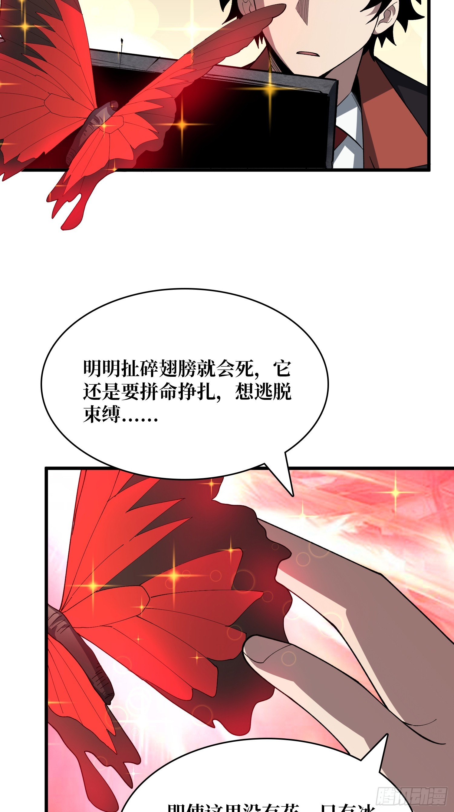 第51话 自由独立的爱丽莎-第52话