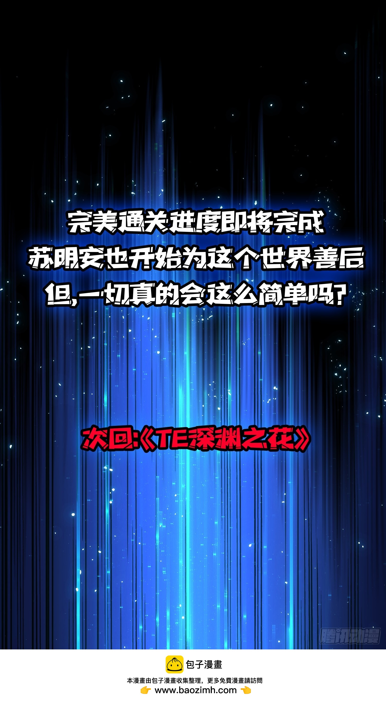 第51话 自由独立的爱丽莎-第52话