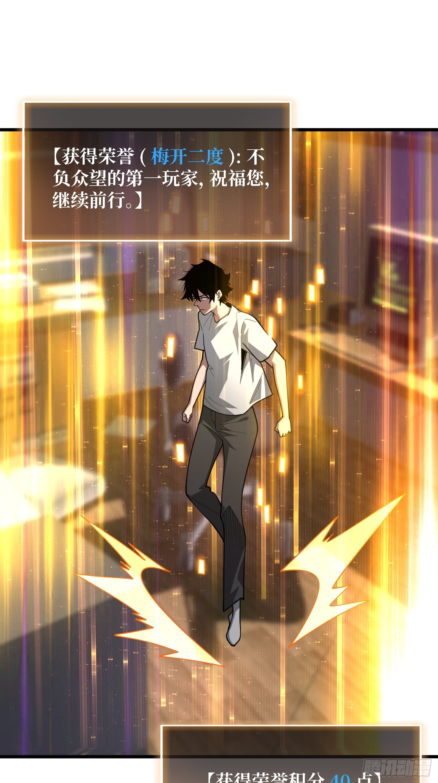 第53话 她是完美的诺丽雅-第54话