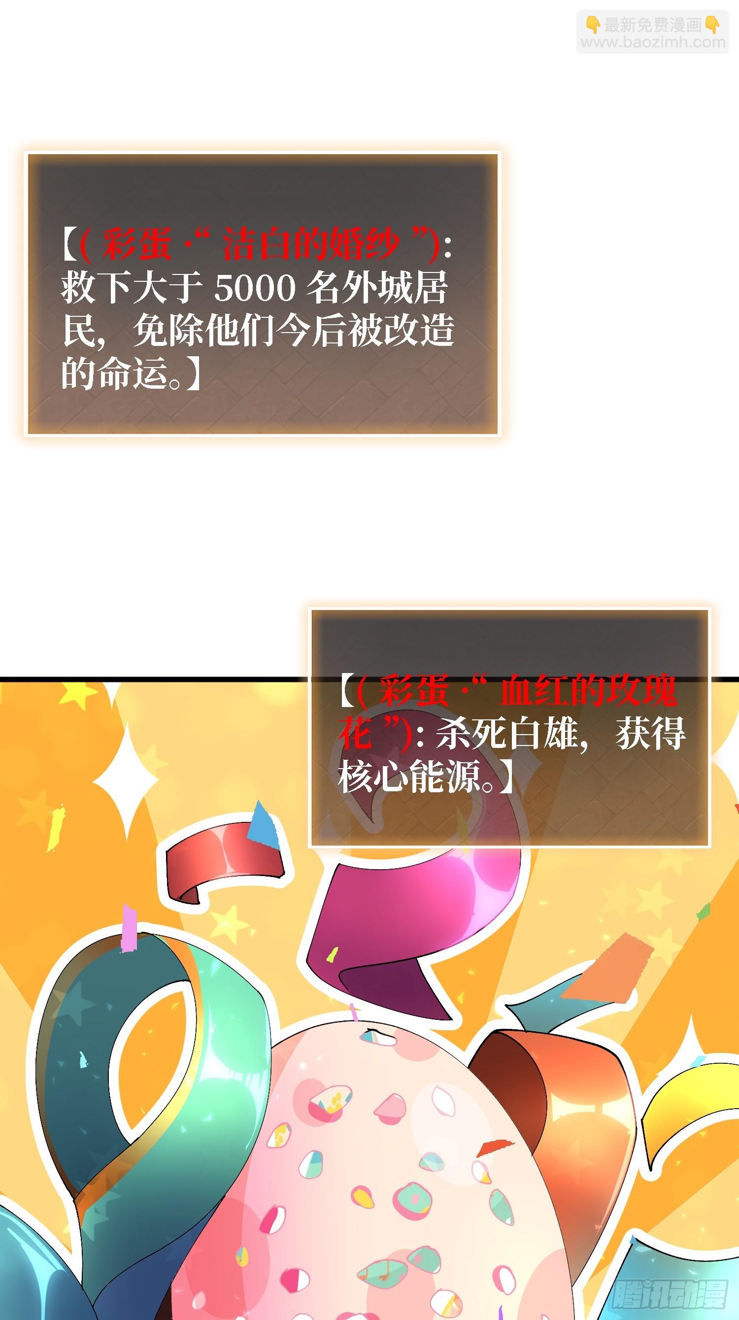 第53话 她是完美的诺丽雅-第54话