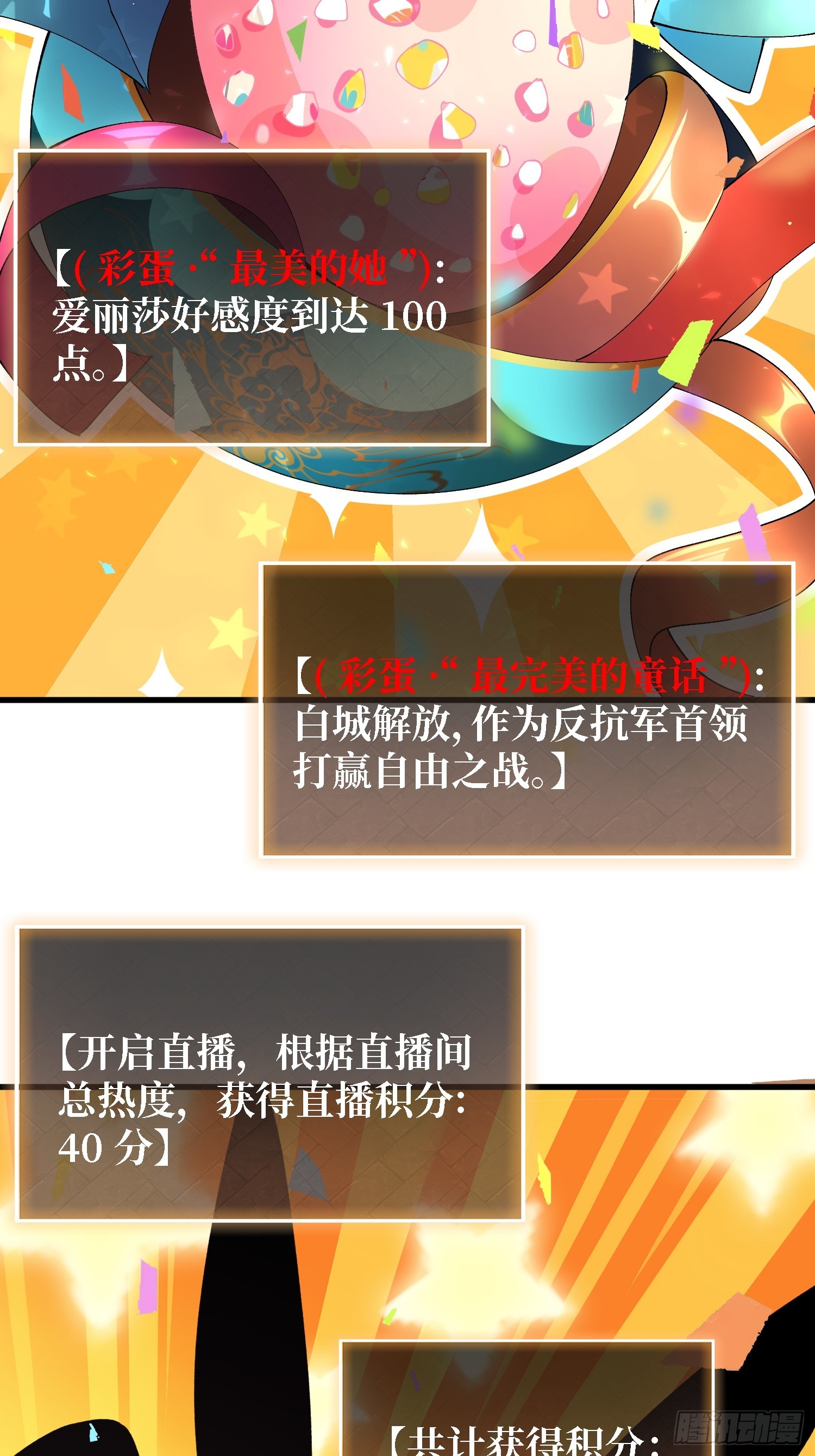 第53话 她是完美的诺丽雅-第54话