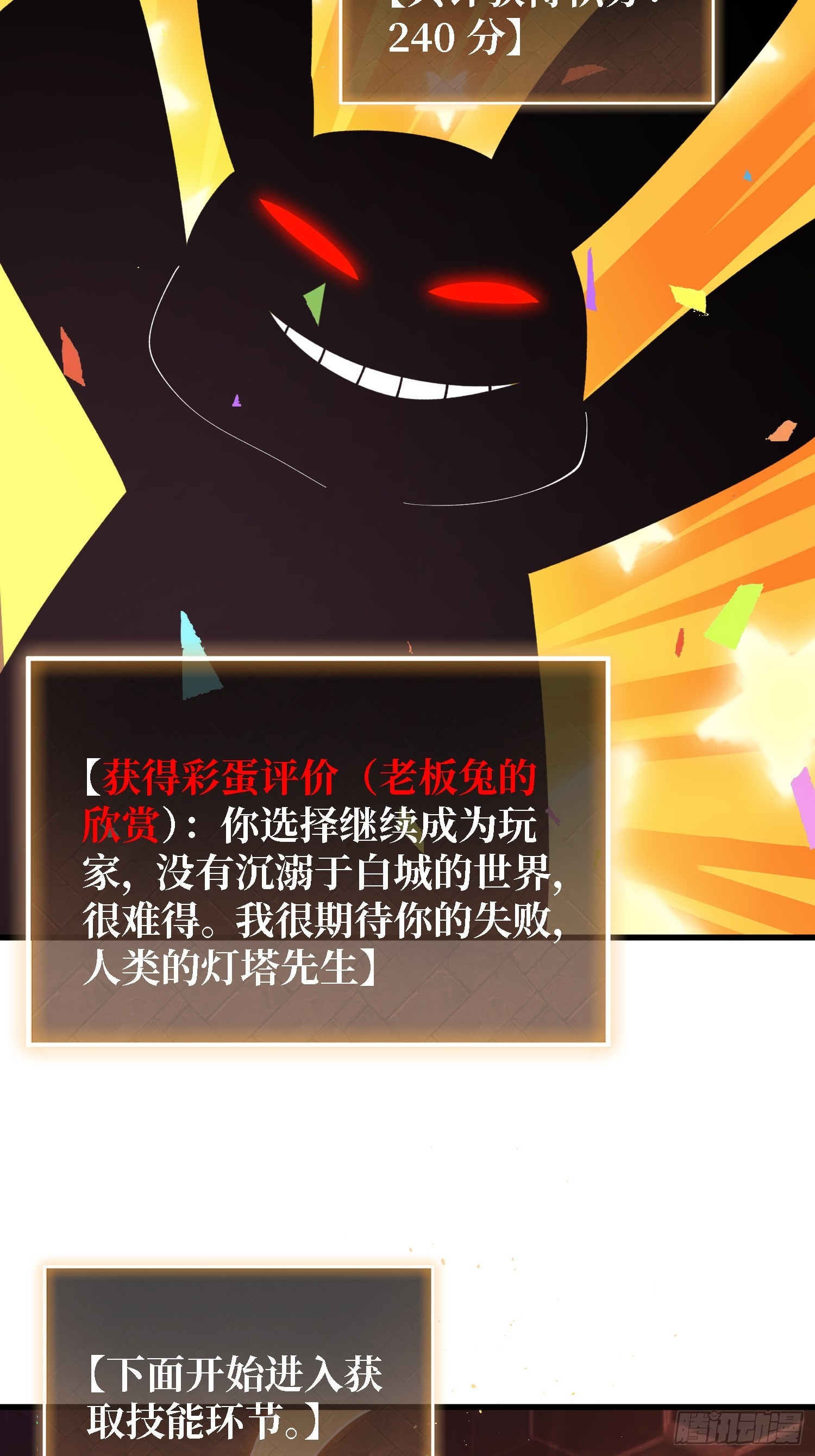 第53话 她是完美的诺丽雅-第54话