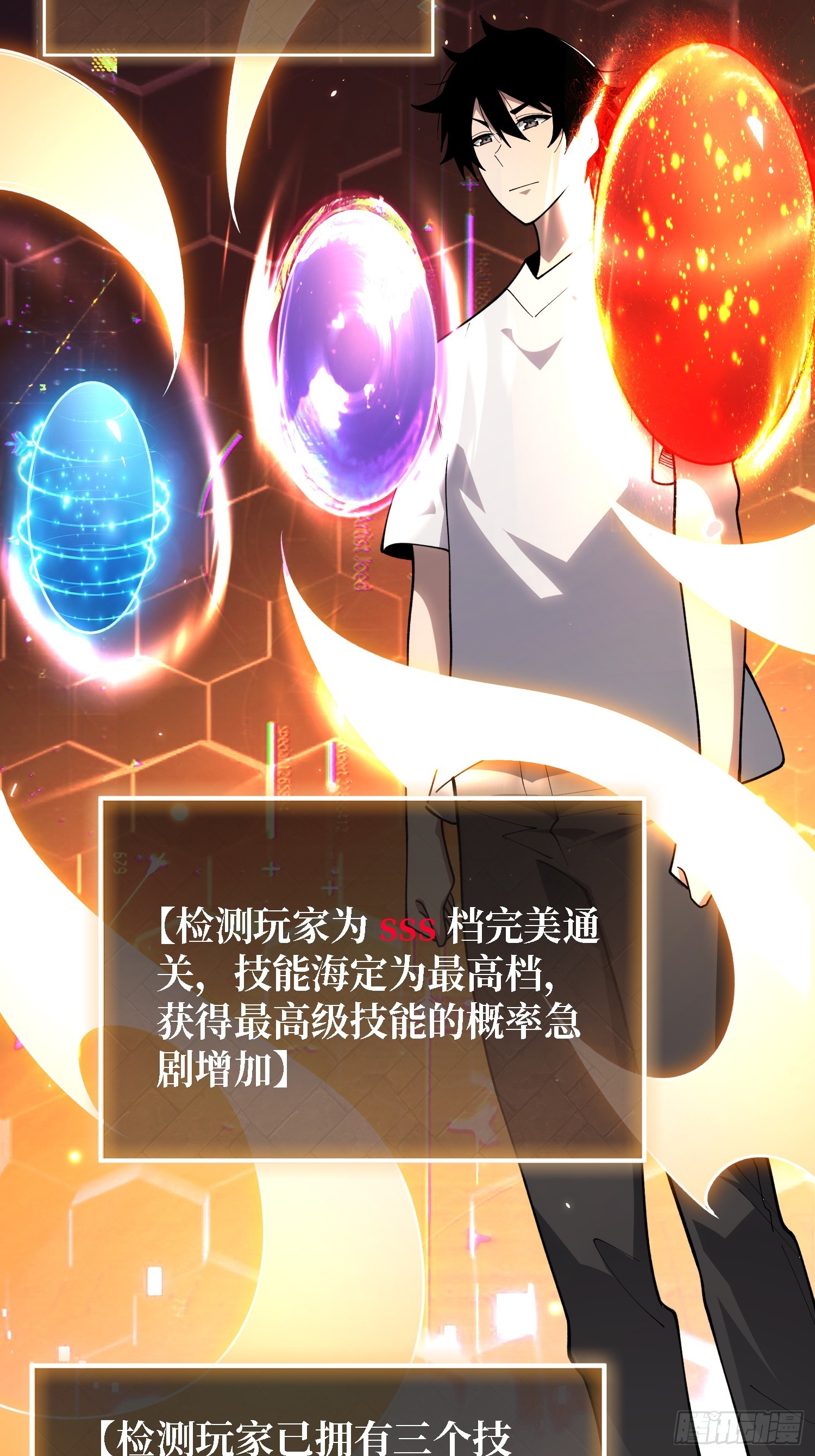 第53话 她是完美的诺丽雅-第54话