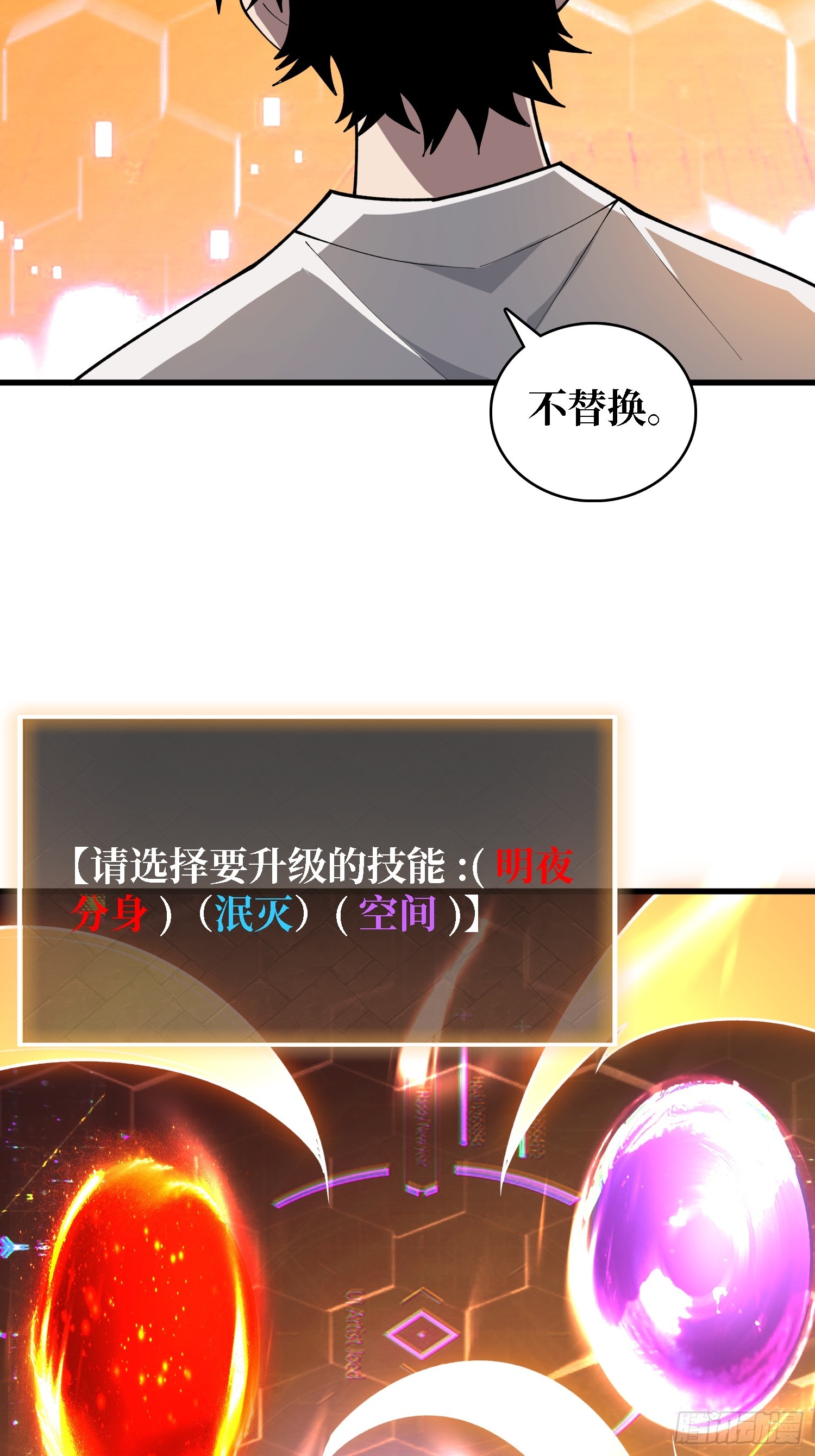 第53话 她是完美的诺丽雅-第54话