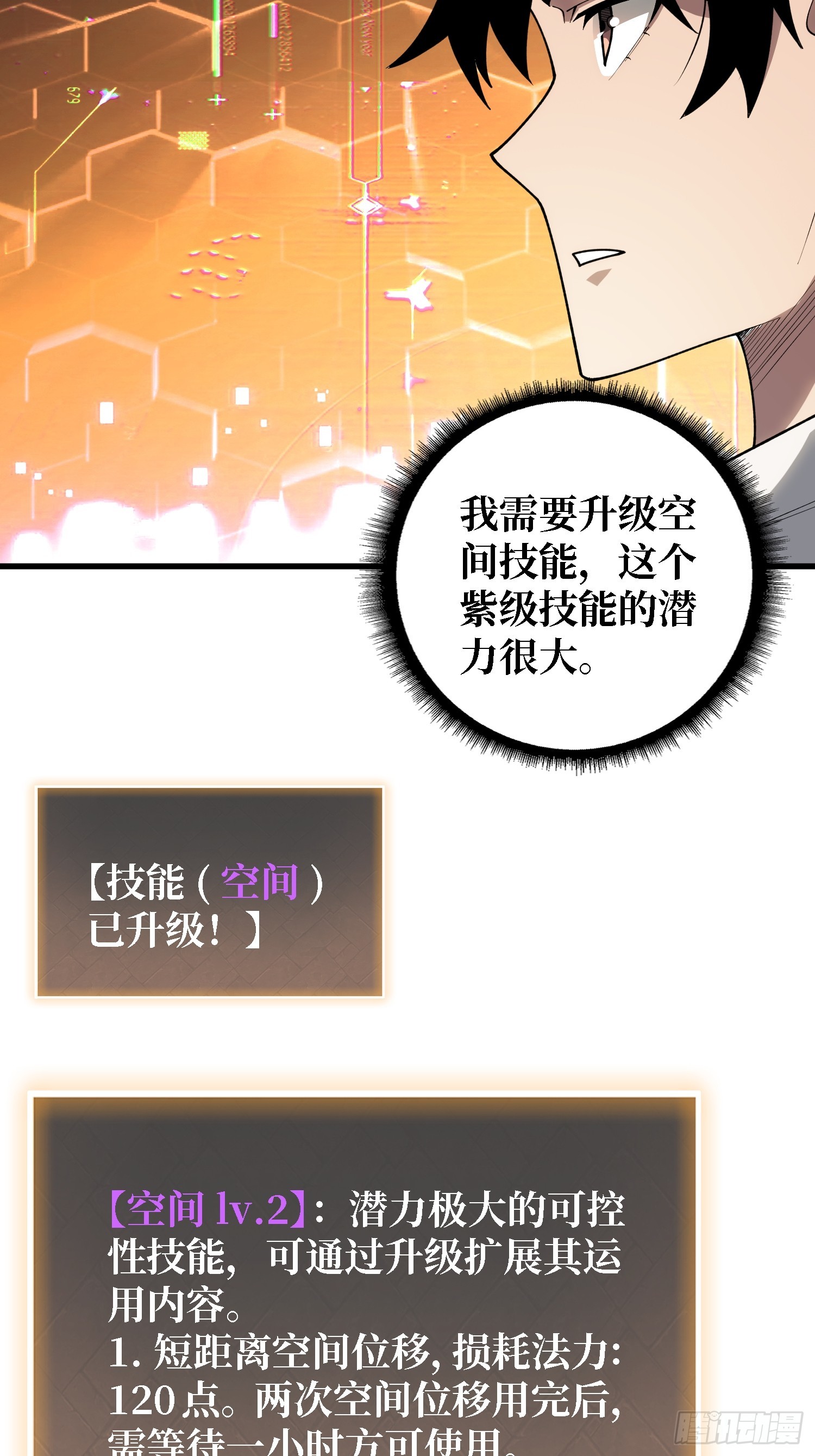 第53话 她是完美的诺丽雅-第54话
