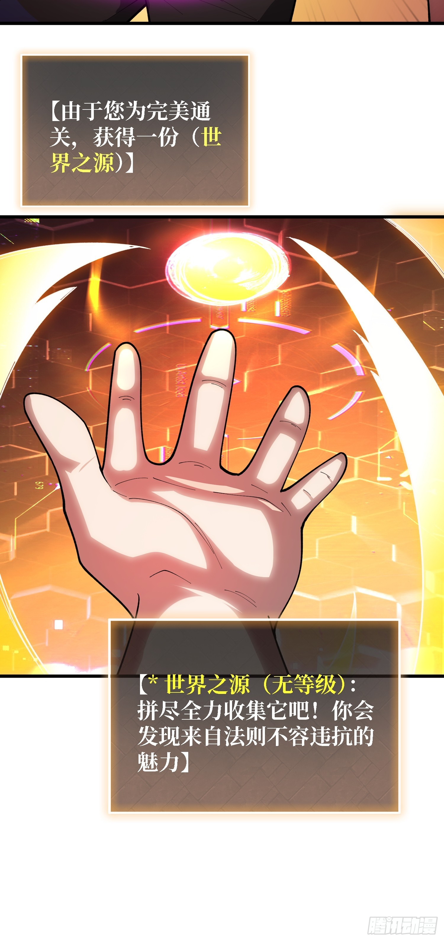 第53话 她是完美的诺丽雅-第54话