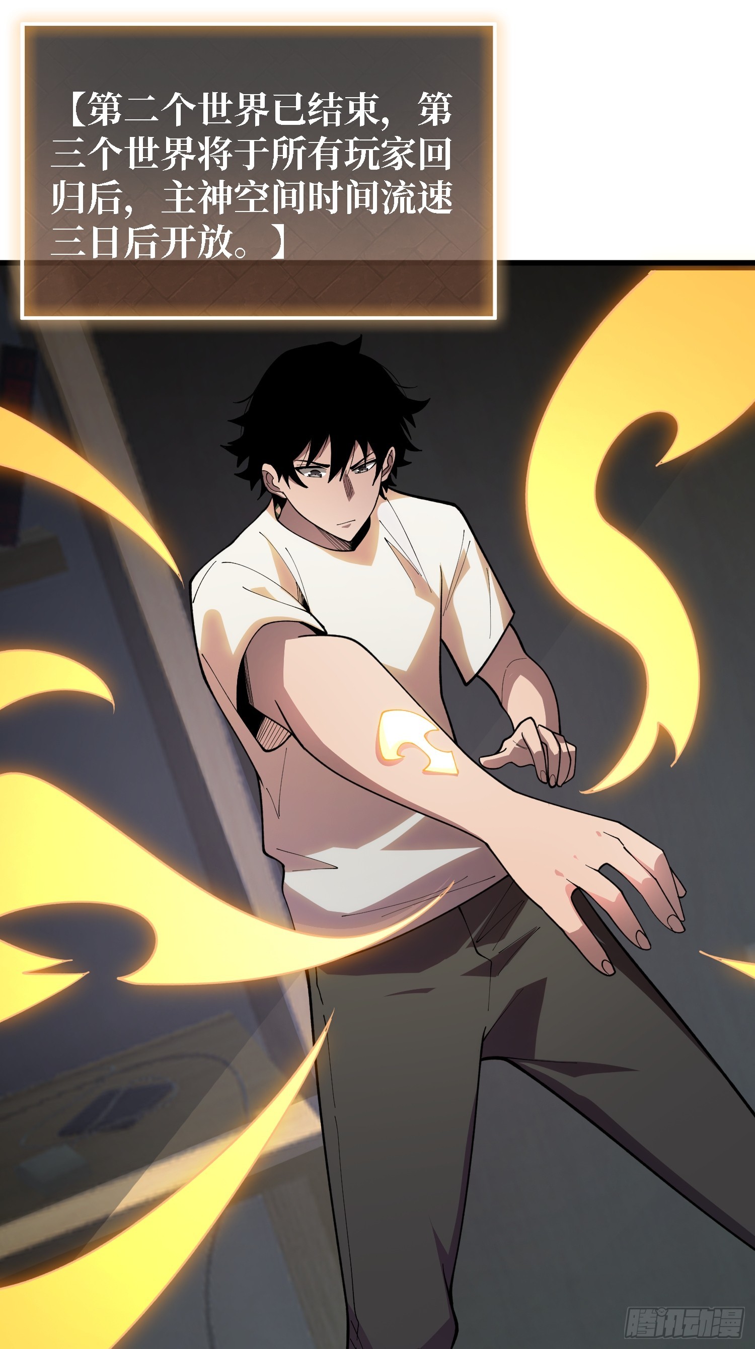 第53话 她是完美的诺丽雅-第54话