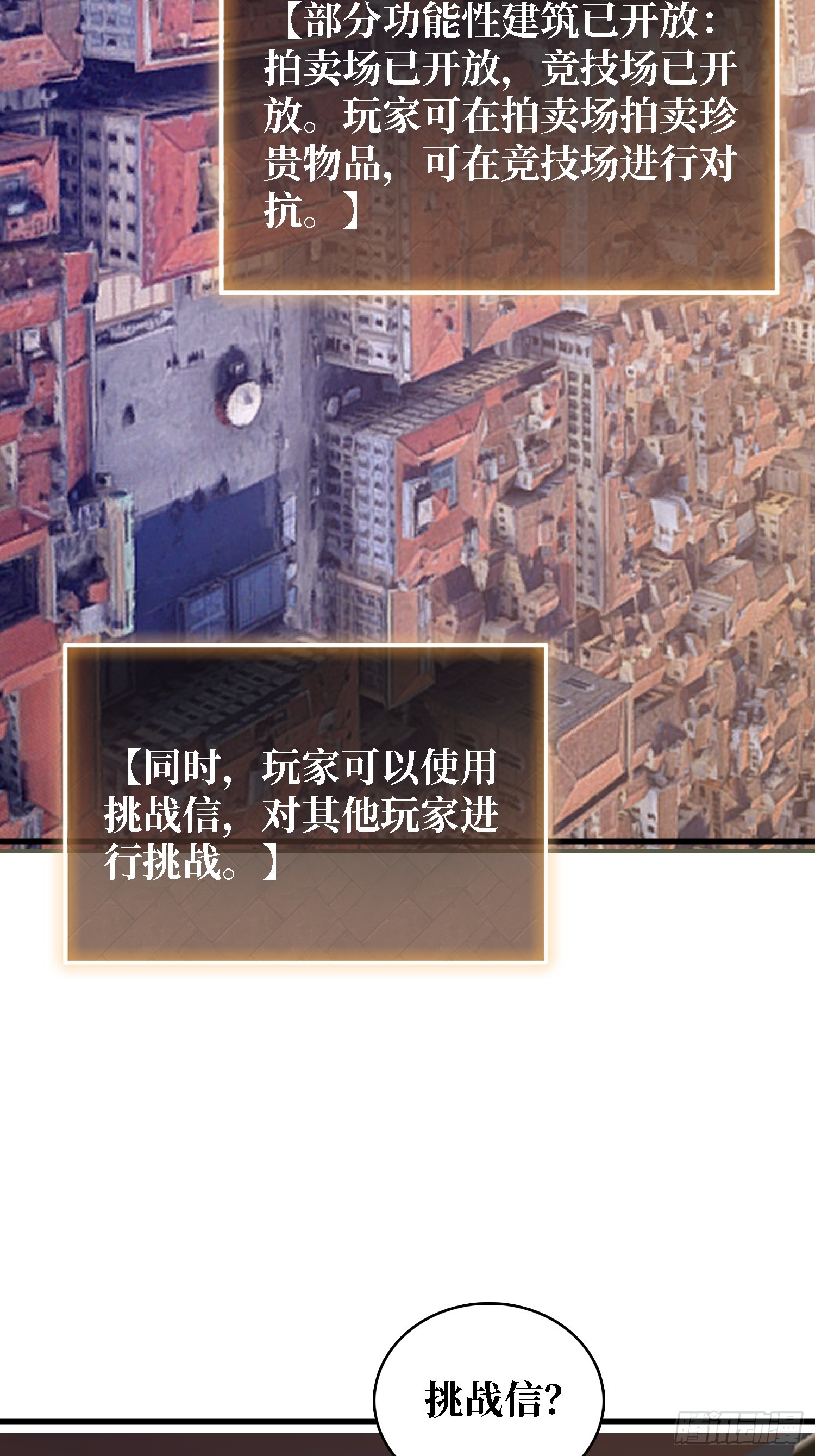 第53话 她是完美的诺丽雅-第54话