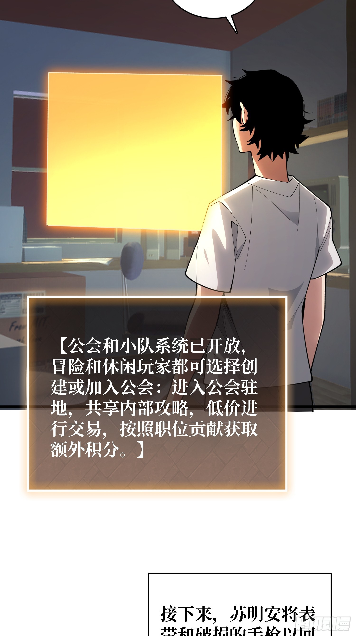 第53话 她是完美的诺丽雅-第54话