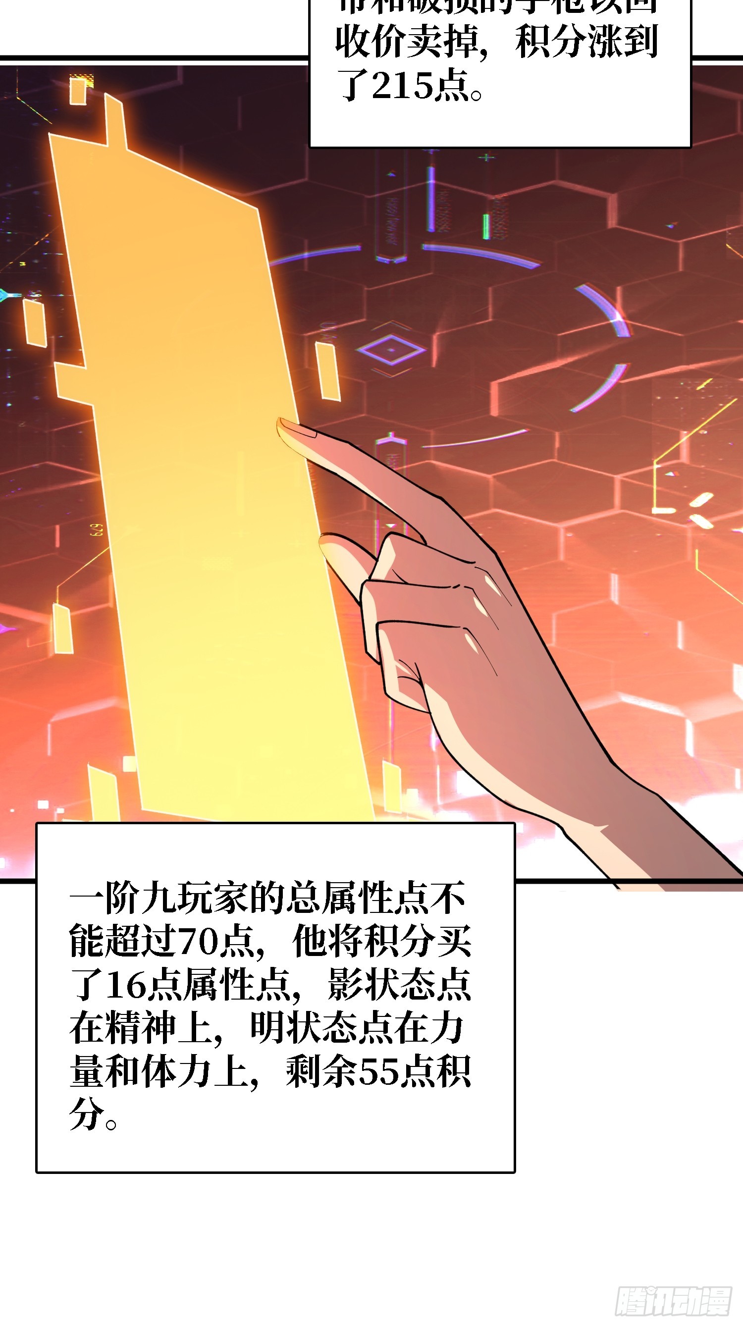 第53话 她是完美的诺丽雅-第54话