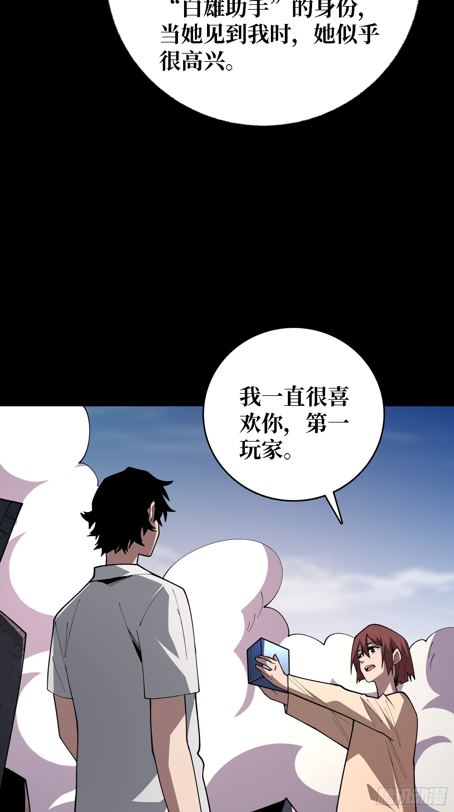 第53话 她是完美的诺丽雅-第54话