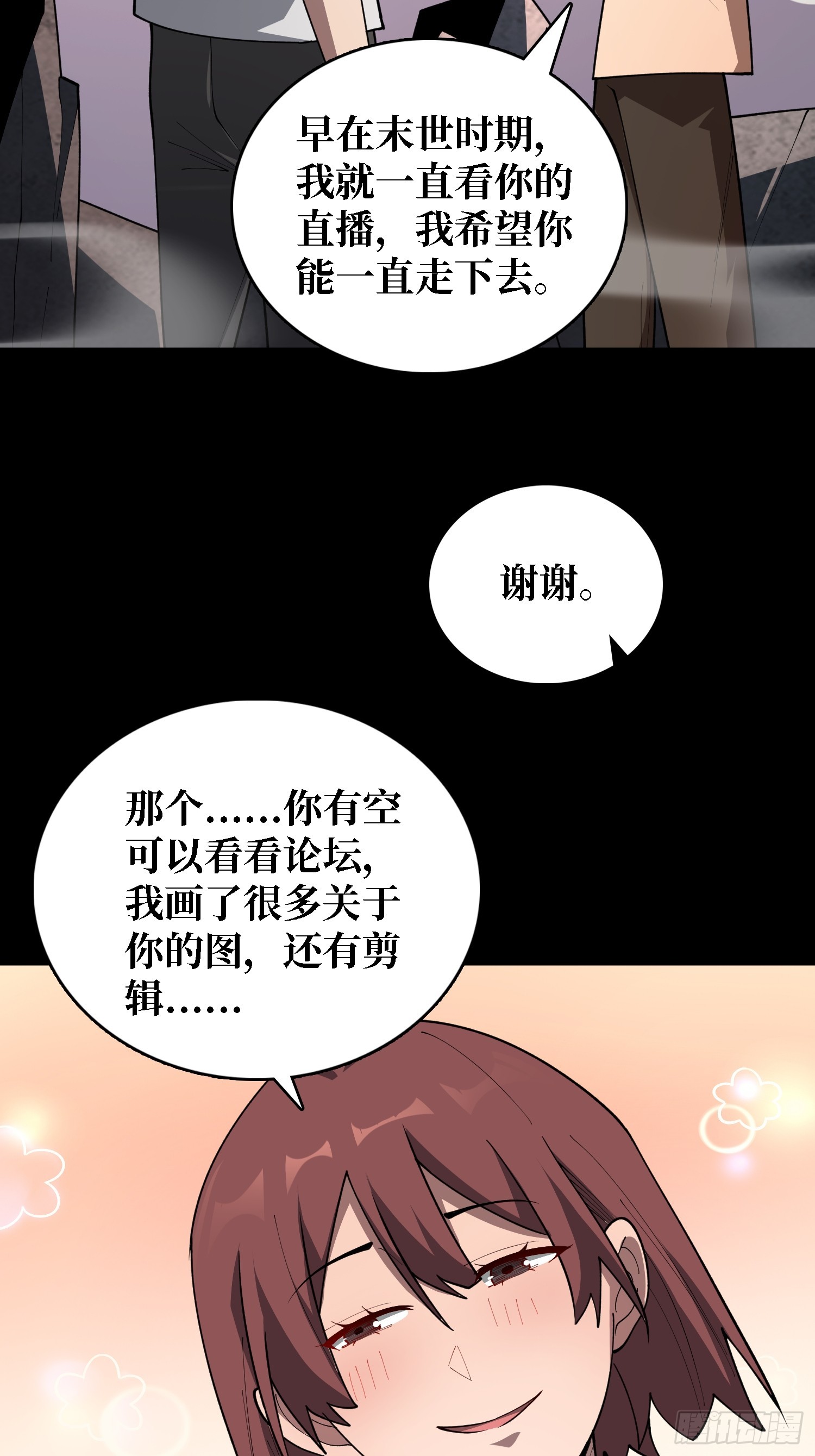 第53话 她是完美的诺丽雅-第54话