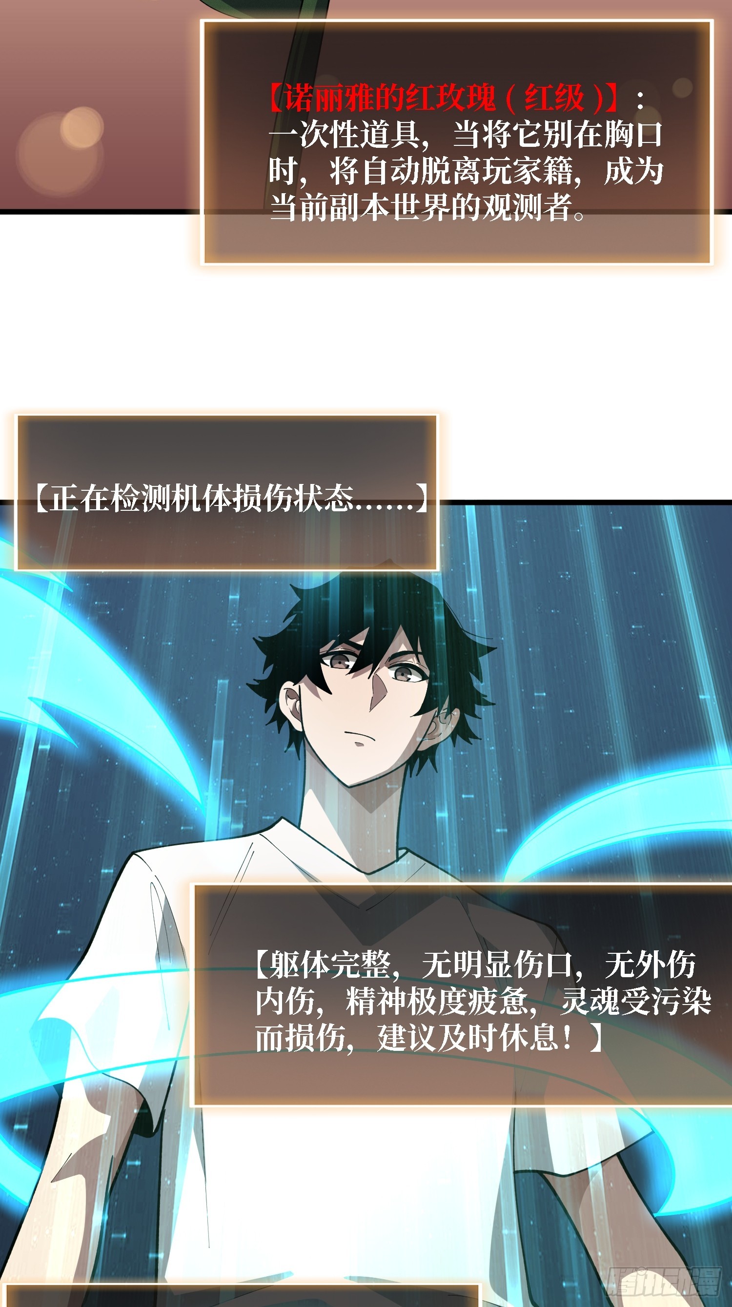 第53话 她是完美的诺丽雅-第54话